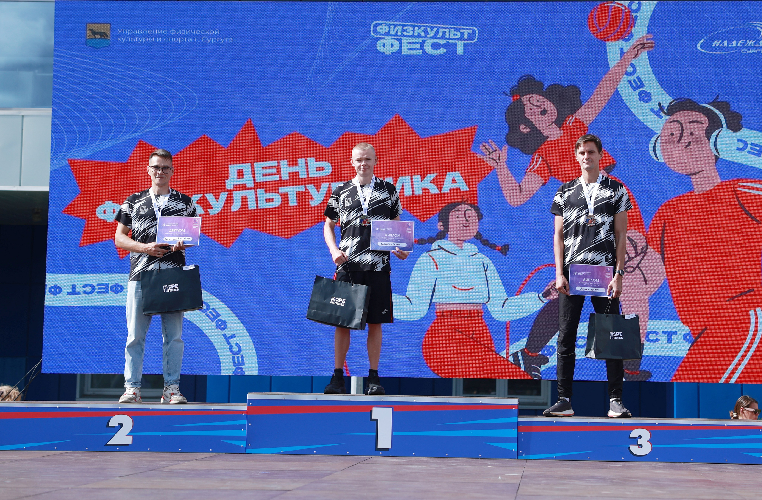 День физкультурника в Сургуте 2026