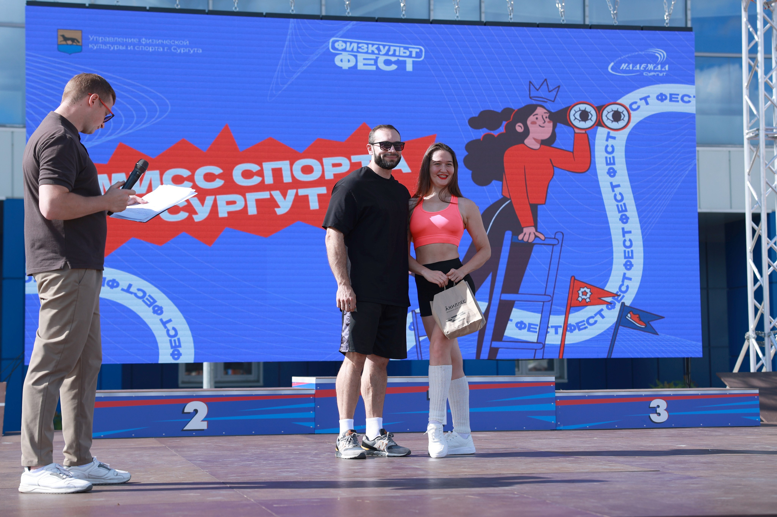 День физкультурника в Сургуте 2026