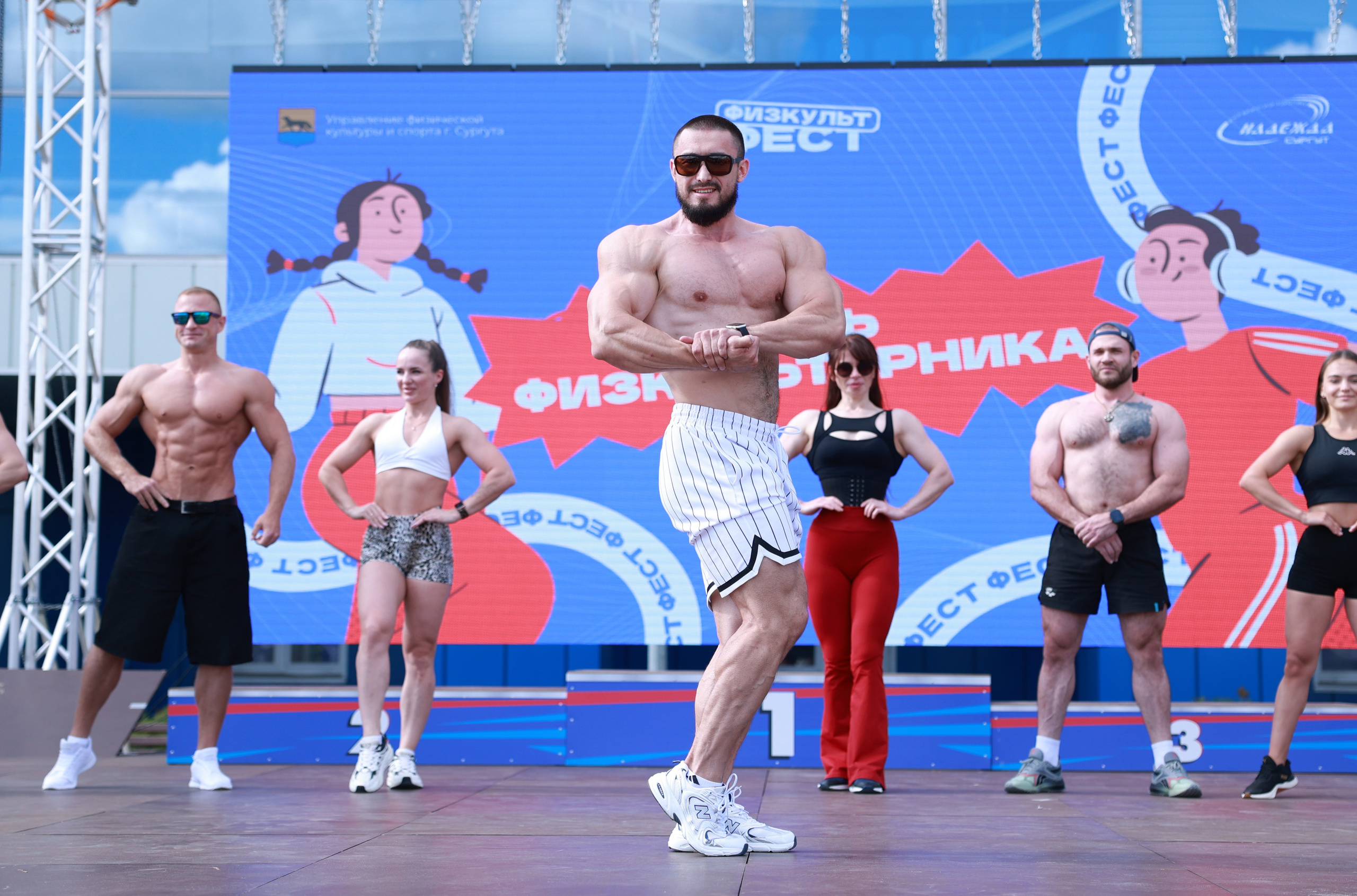 День физкультурника в Сургуте 2026