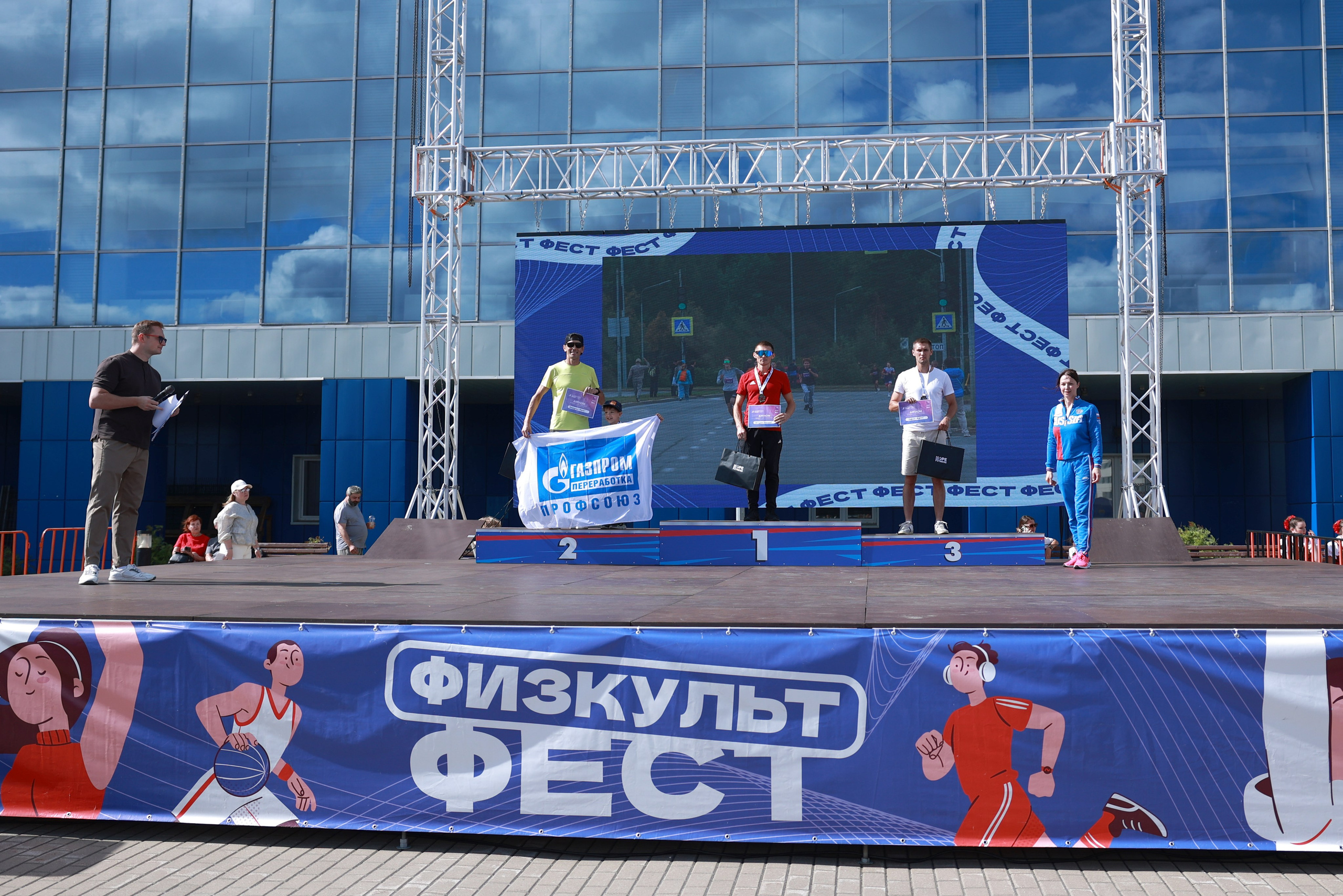 День физкультурника в Сургуте 2026