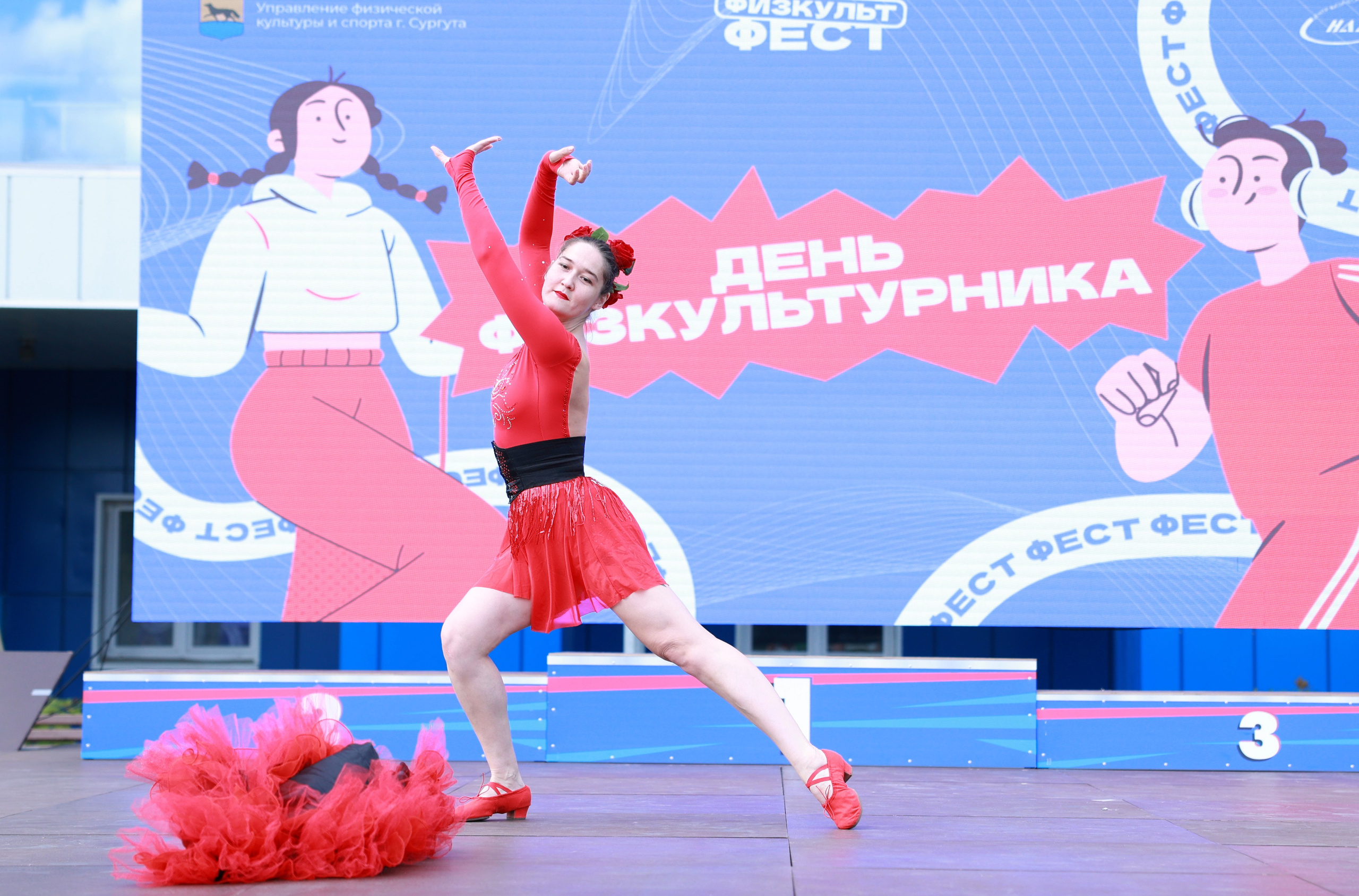 День физкультурника в Сургуте 2026