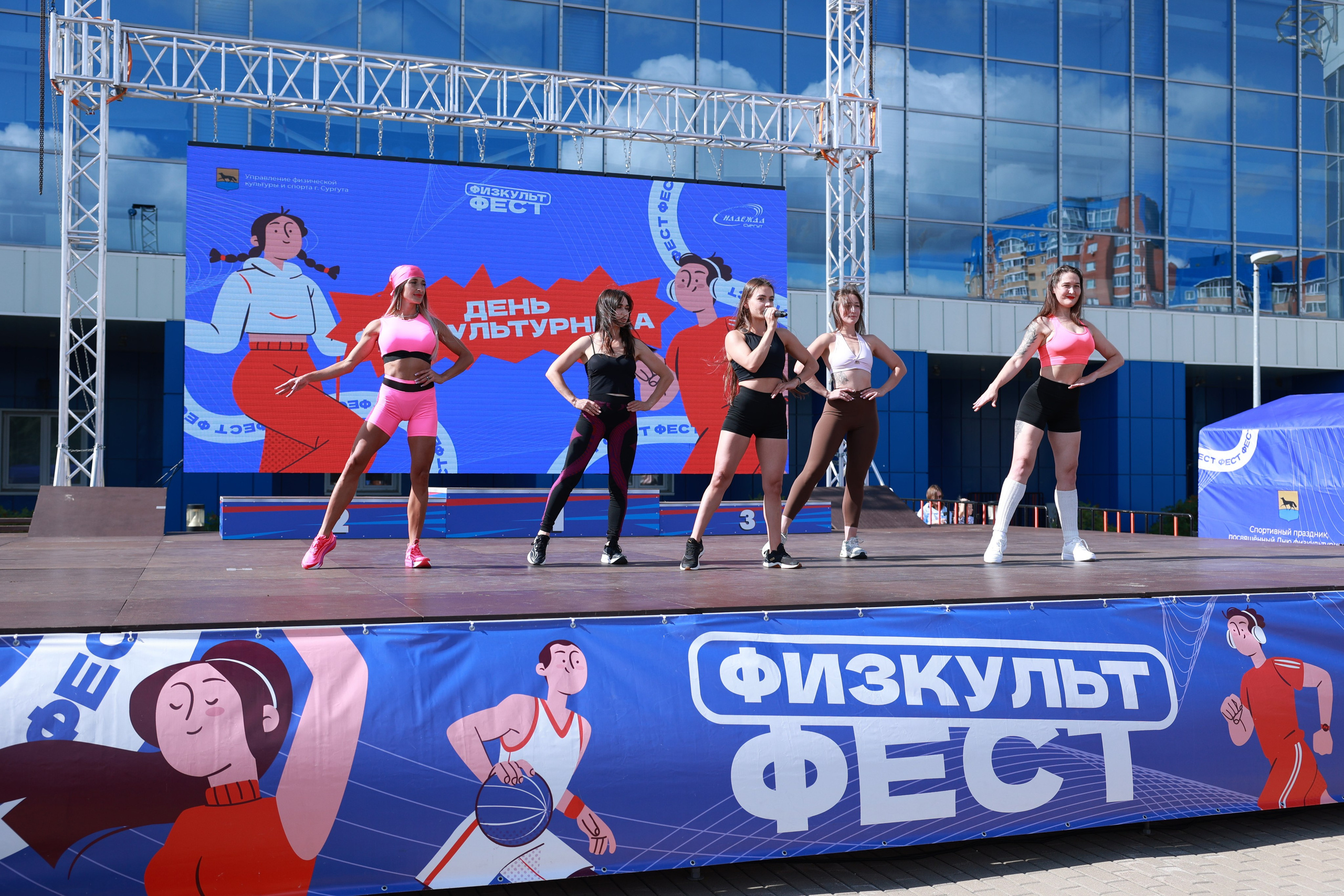 День физкультурника в Сургуте 2026