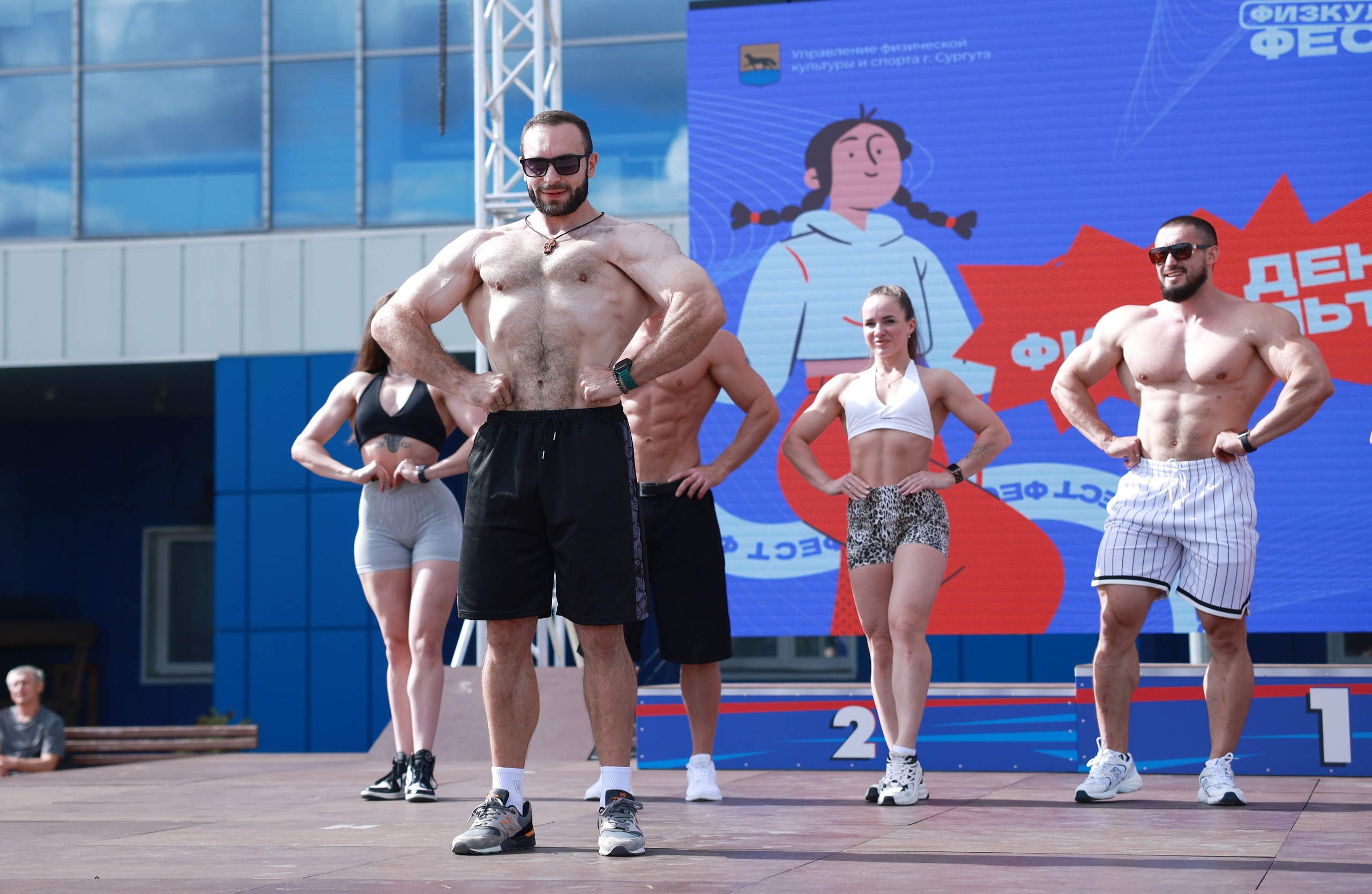 День физкультурника в Сургуте 2026