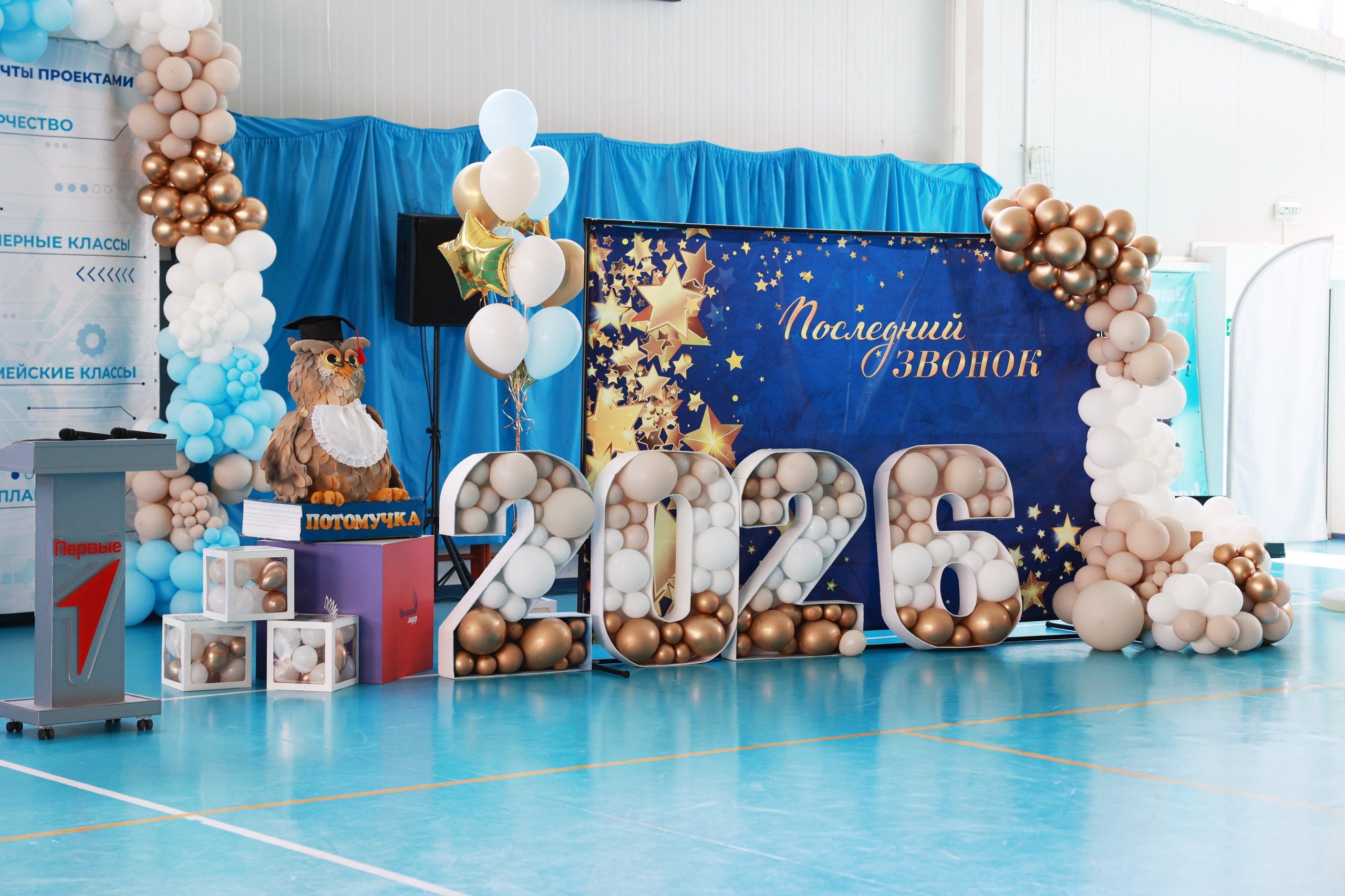 Последний звонок в Сургуте