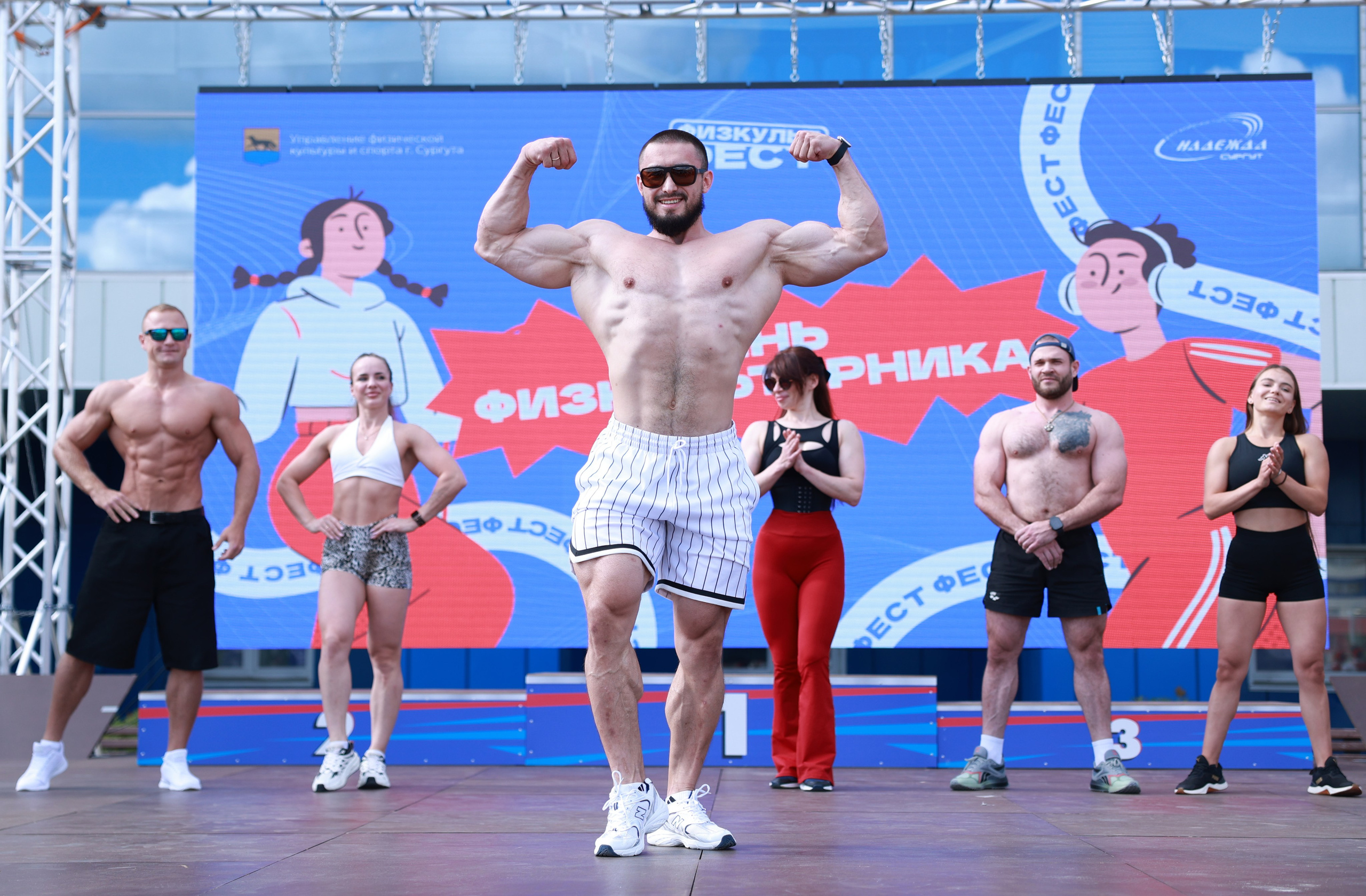 День физкультурника в Сургуте 2026