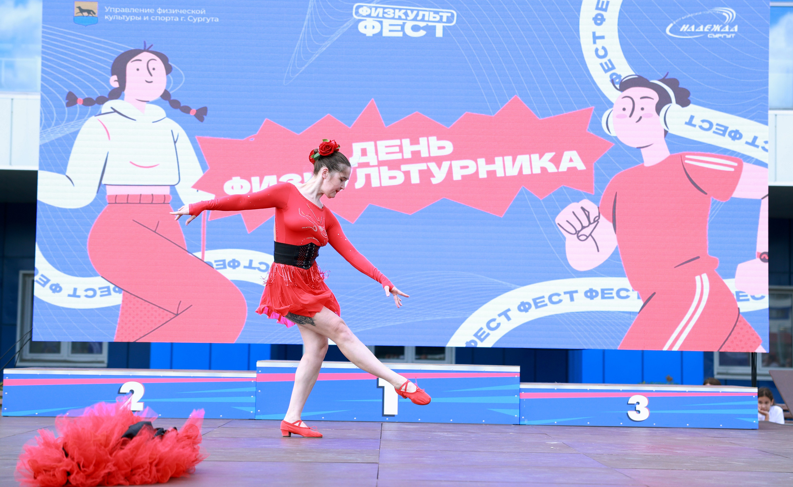 День физкультурника в Сургуте 2026