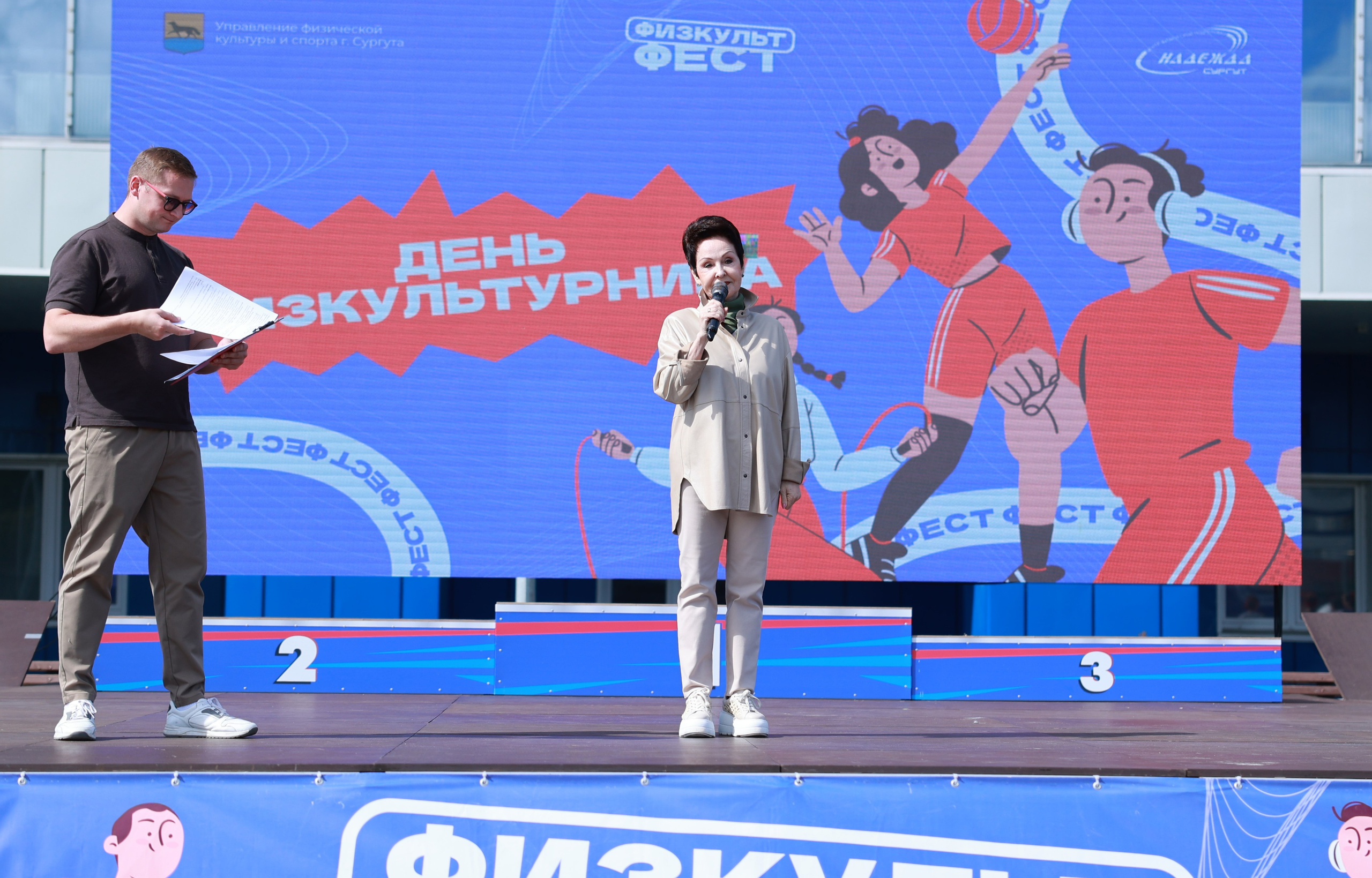 День физкультурника в Сургуте 2026