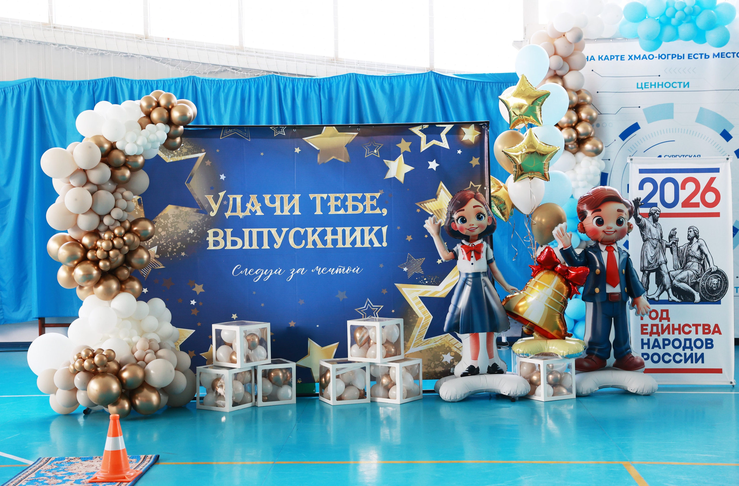Последний звонок в Сургуте