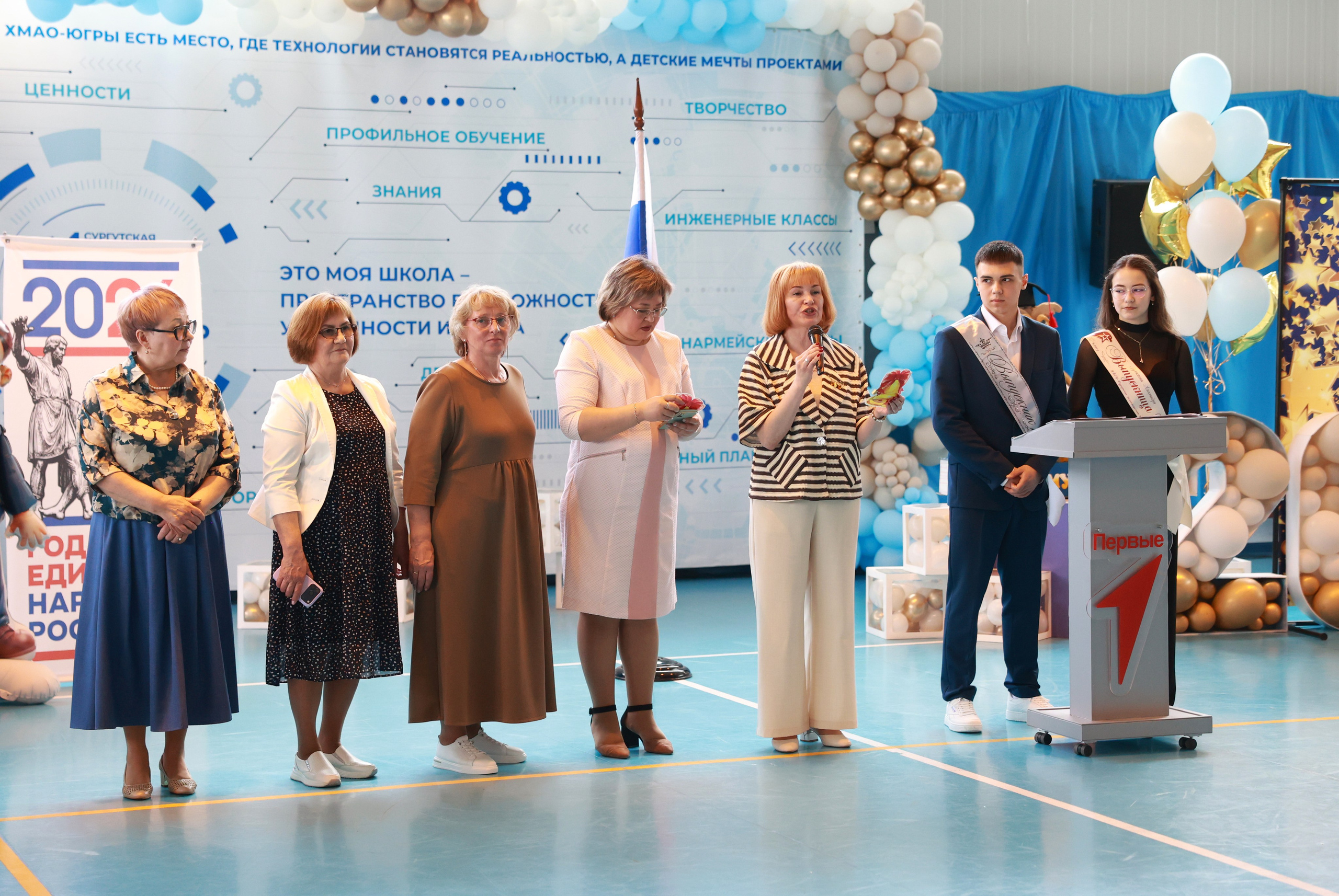 Последний звонок в Сургуте