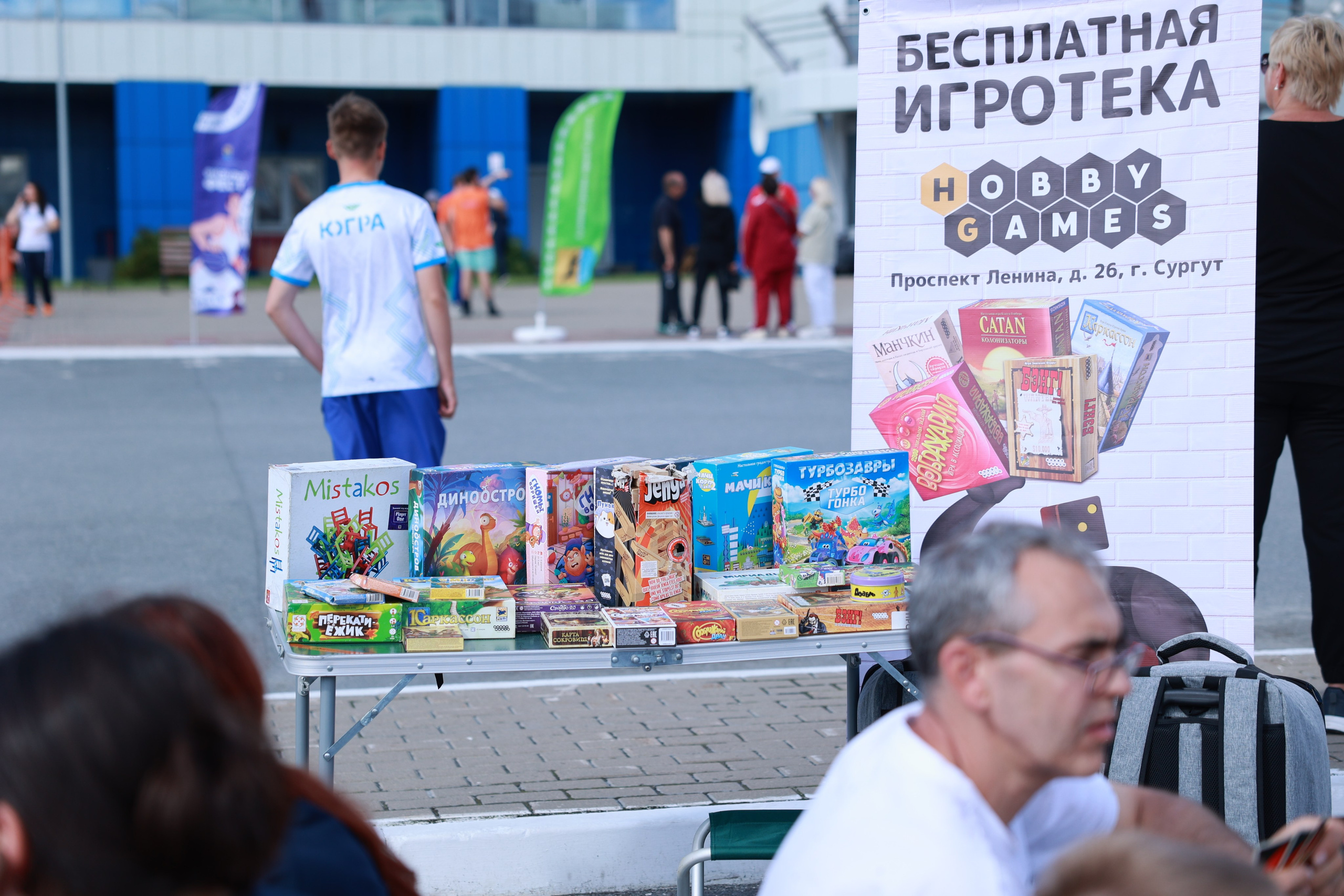 День физкультурника в Сургуте 2026