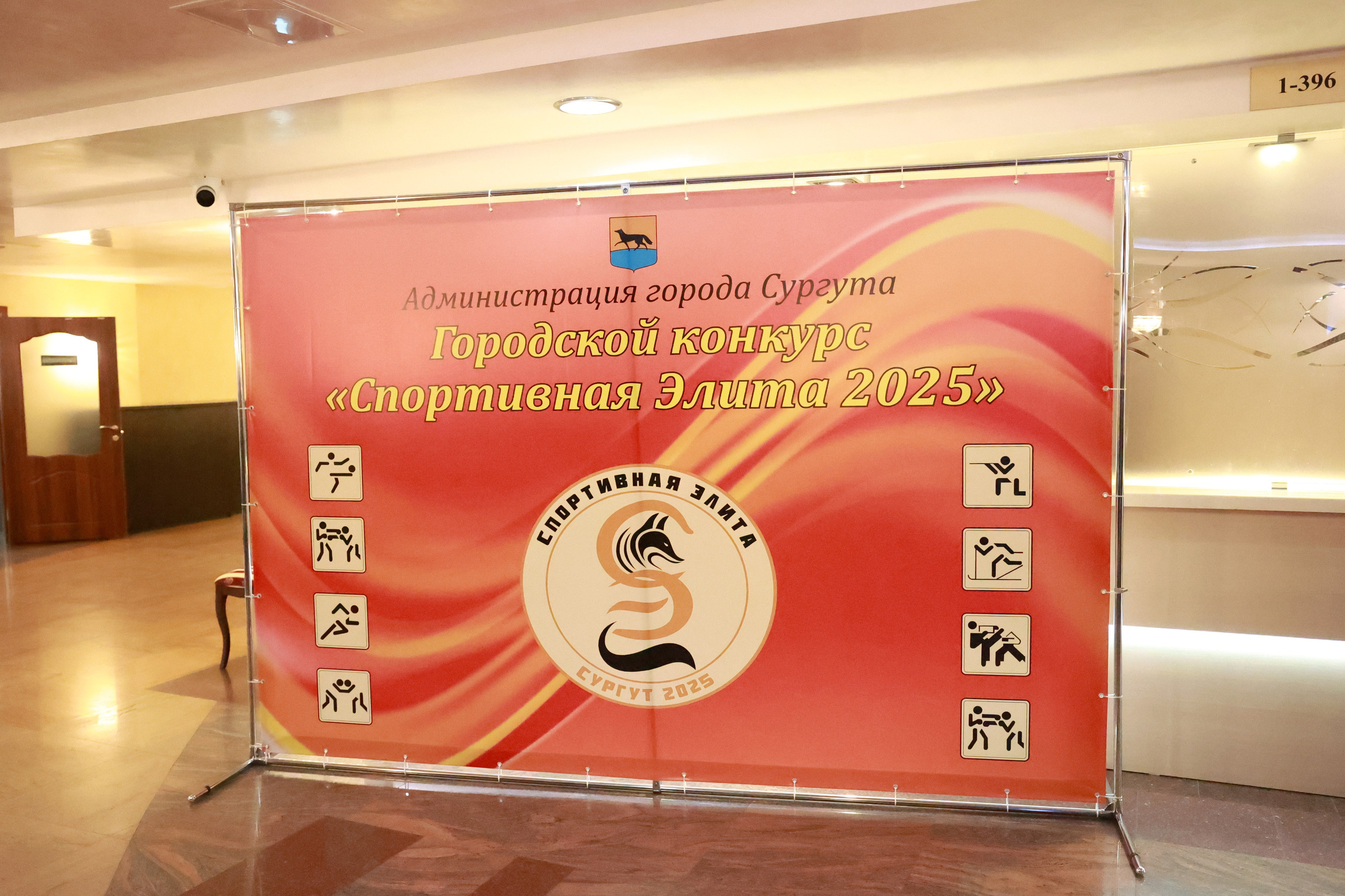 СПОРТЭЛИТА в Сургуте