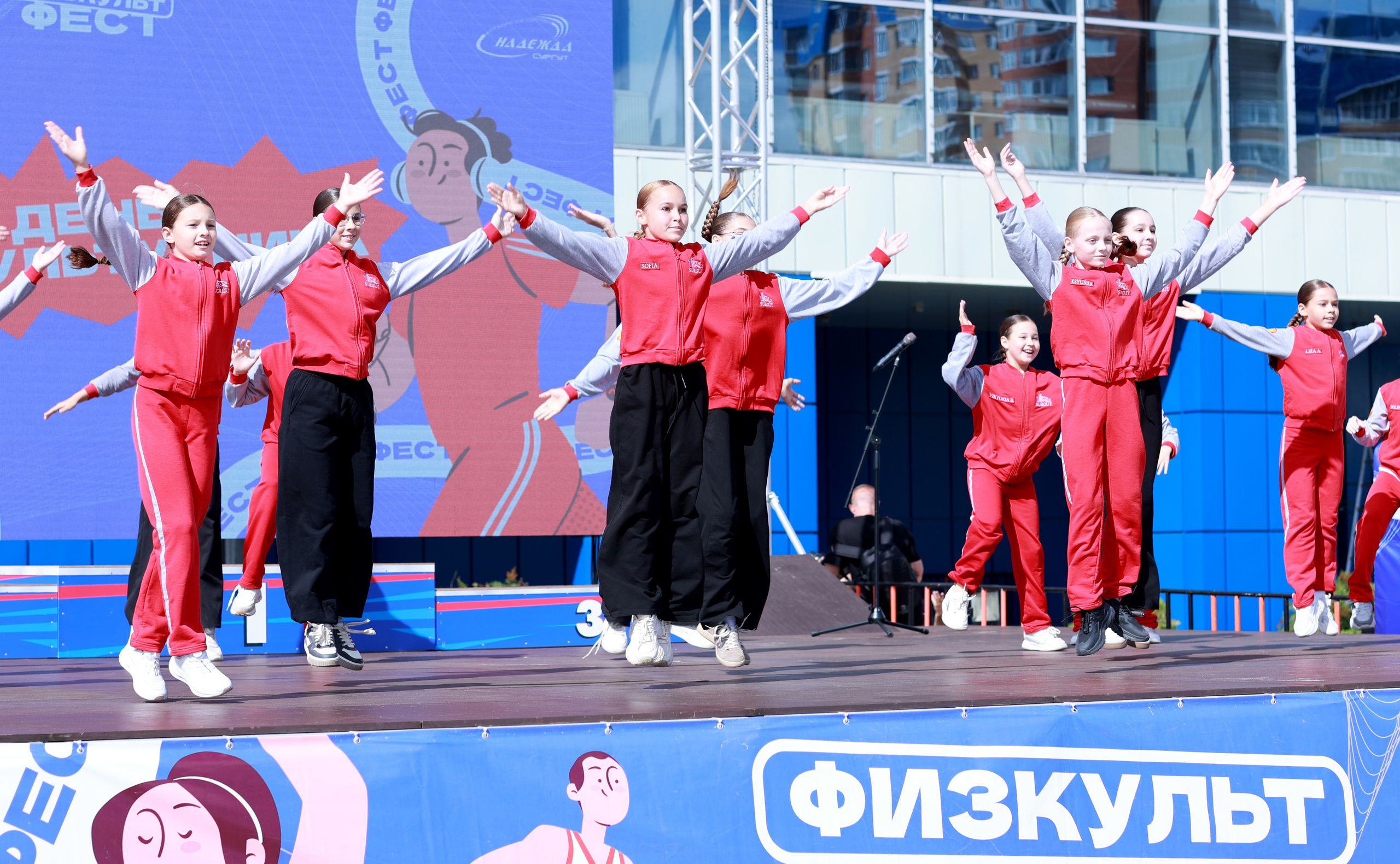 День физкультурника в Сургуте 2026