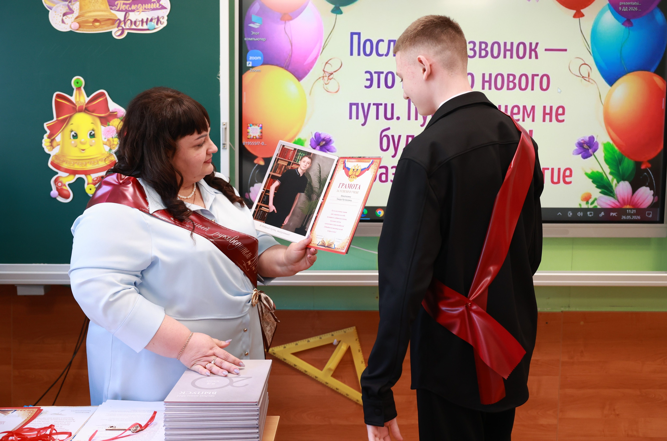 Последний звонок в Сургуте