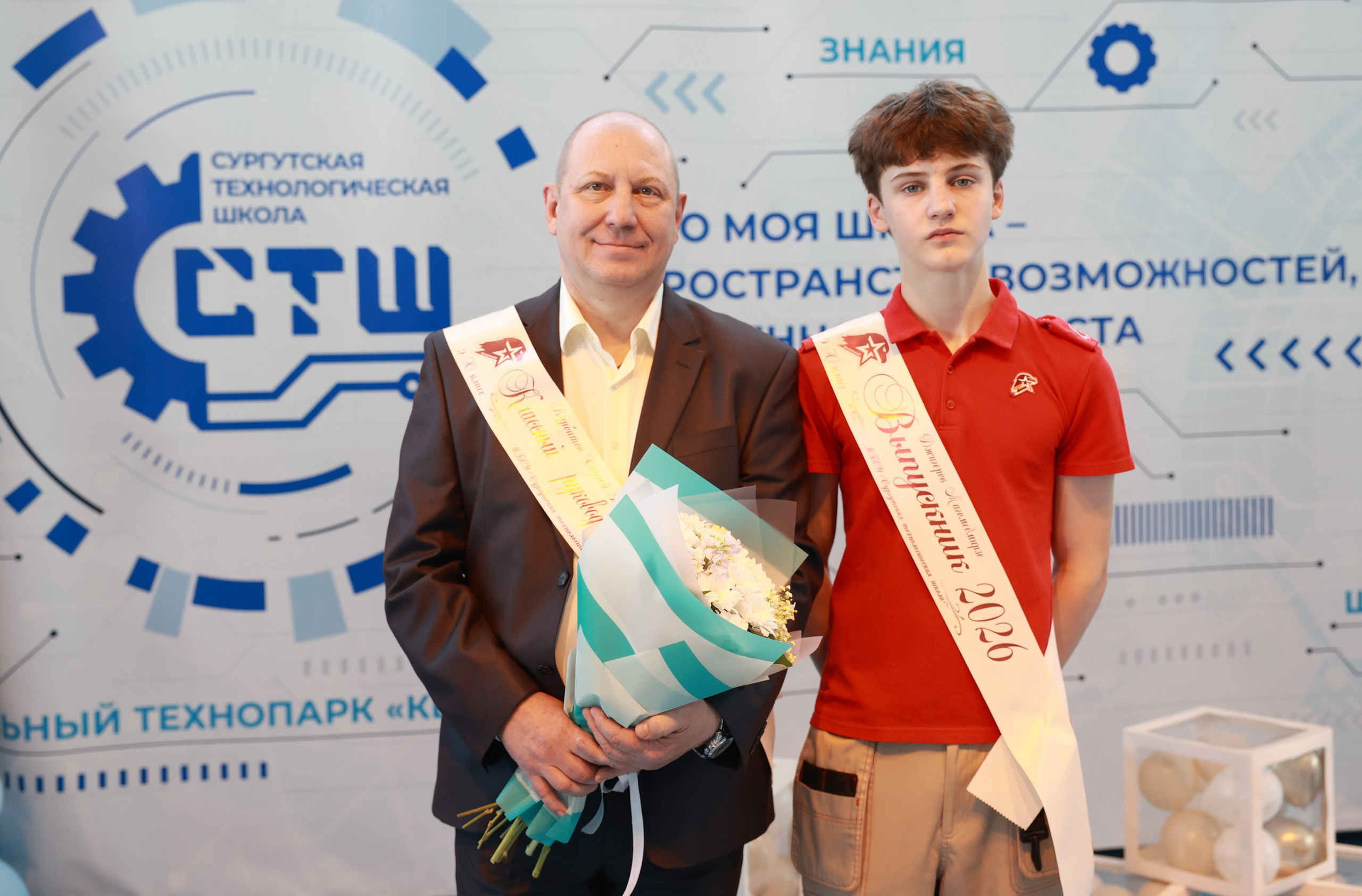 Последний звонок в Сургуте