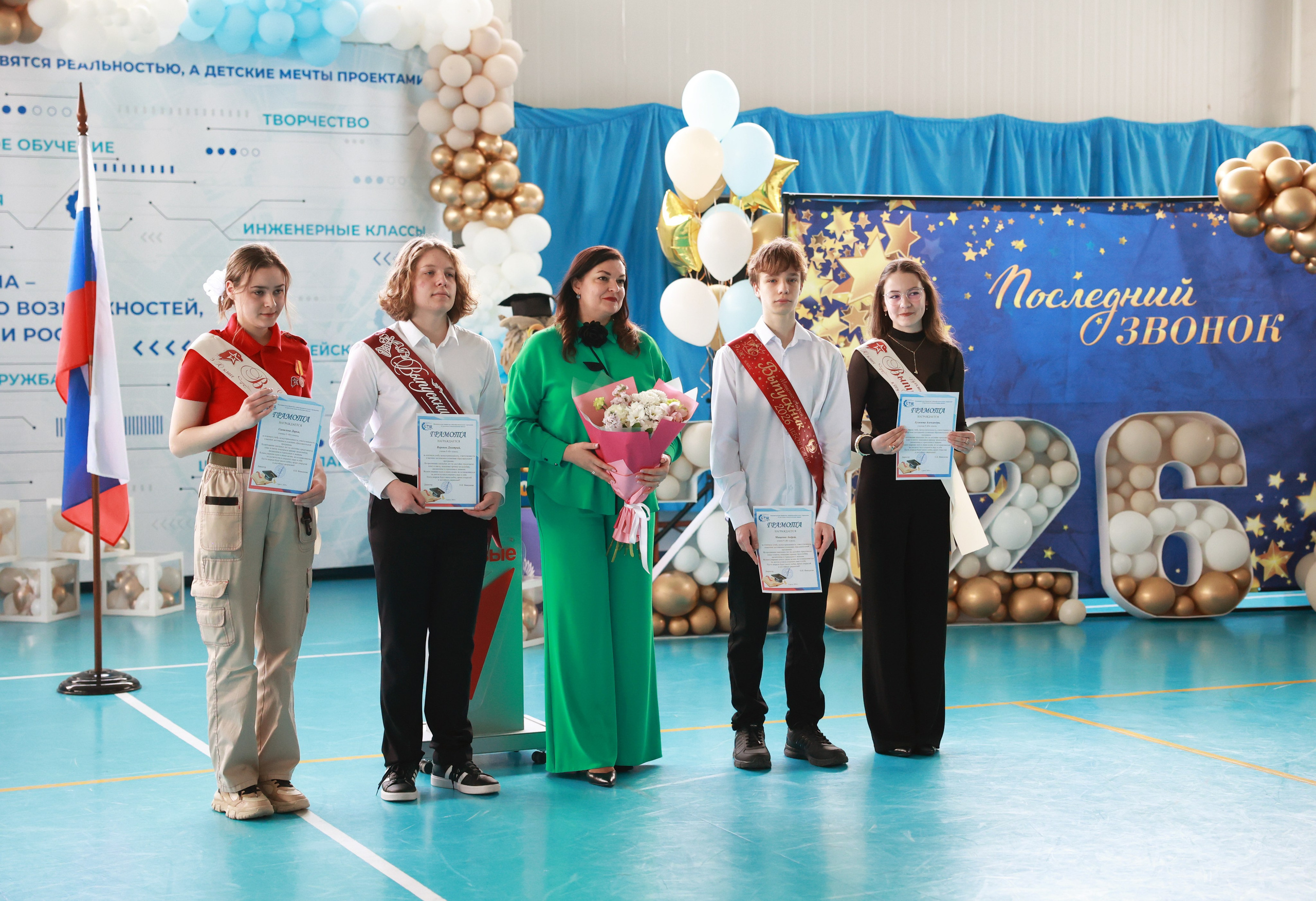 Последний звонок в Сургуте