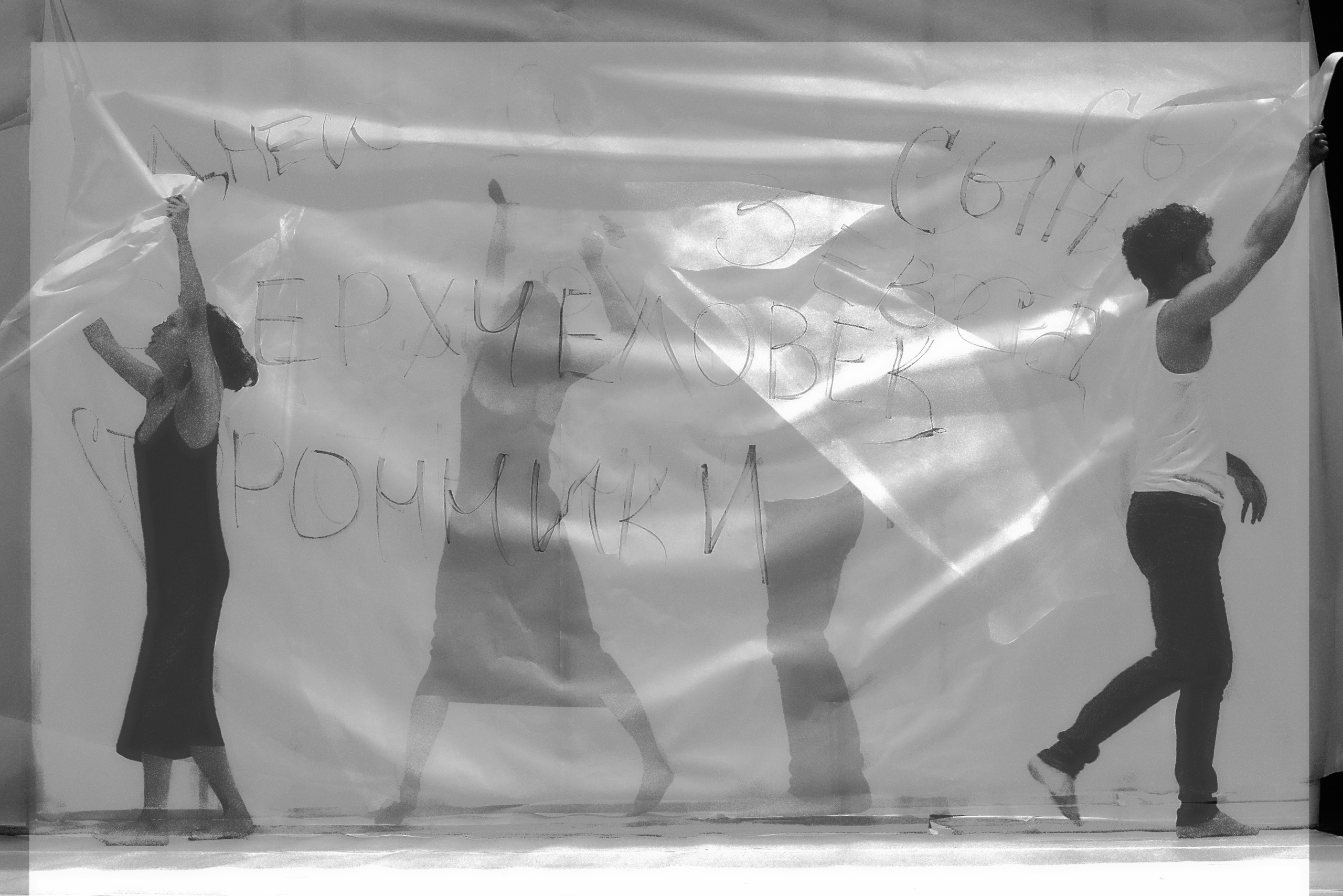 Спектакль «Забыть Герострата» (серия — монохром), Театр «Сначала-Сначала театр». Наталья Алексеенко. Фотохудожник в Москве. Репортаж, портрет, стрит