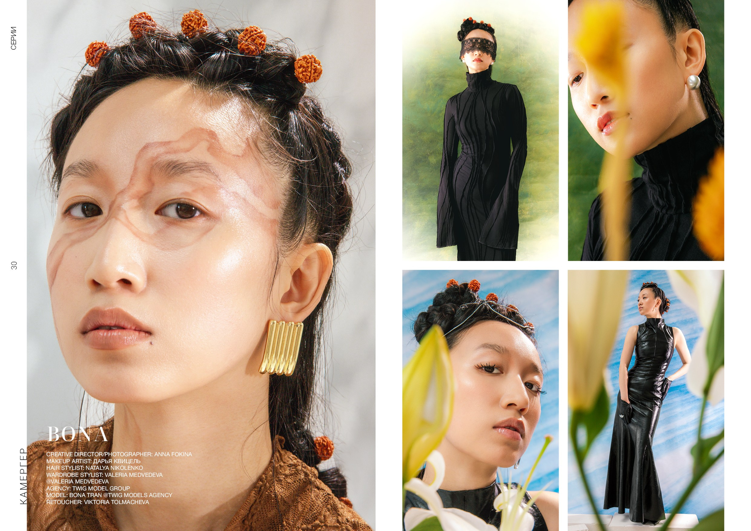 Kamerger № 16 2025. Журнал Камергер