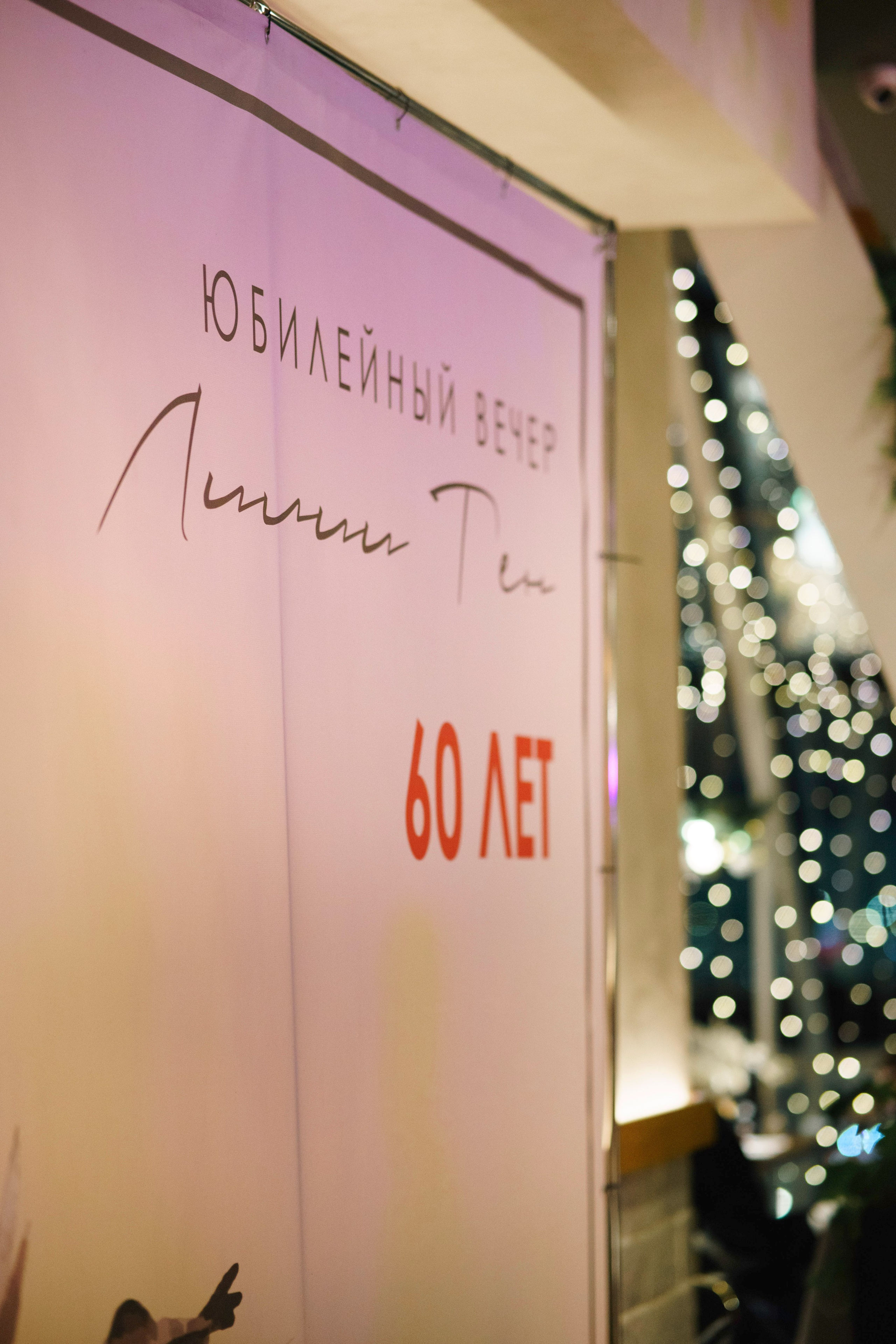 Юбилей. Фотограф в Санкт-Петербурге Ибрагимова Алина