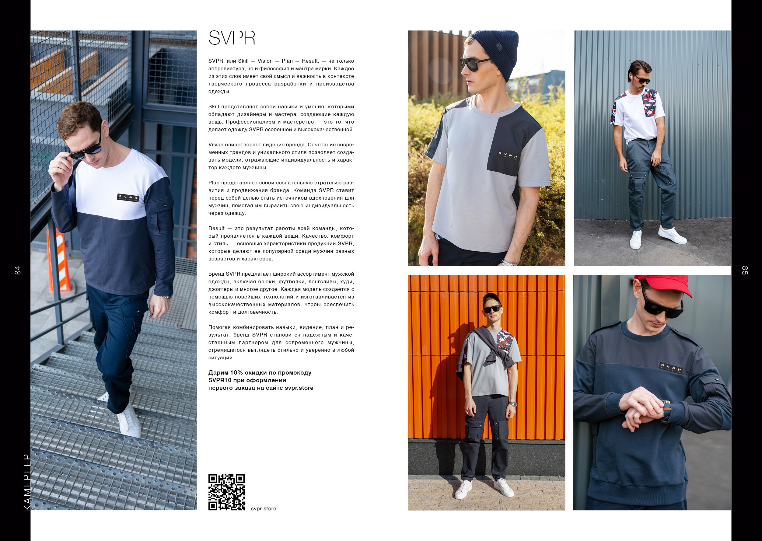 Kamerger № 11 2024. Журнал Камергер