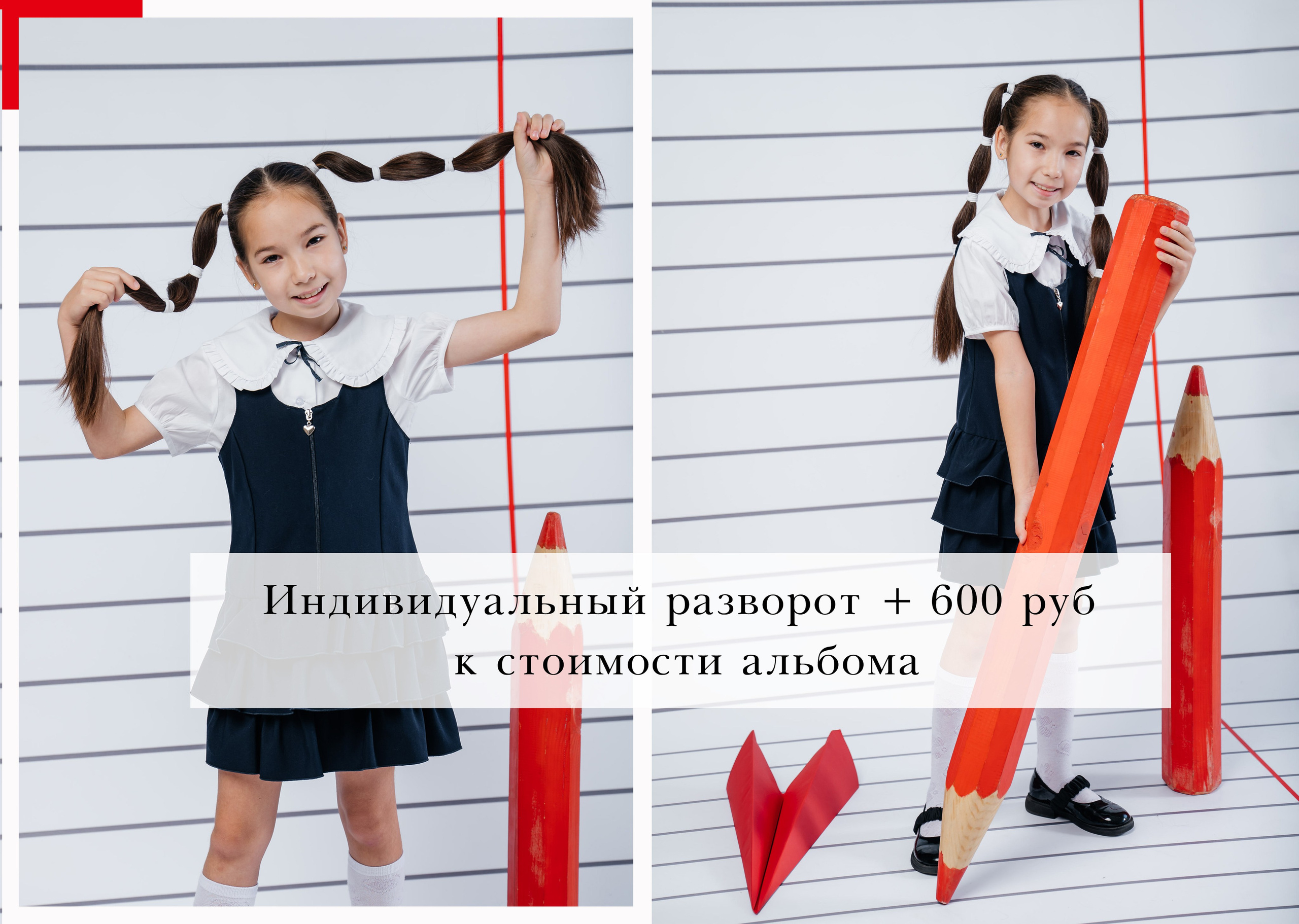 5-7 разворотов Тетрадка 2700-3200 р. Выпускные альбомы в студии и в школе. Снимаем в Нефтекамске, Янауле, Уфе, выезжаем в районы