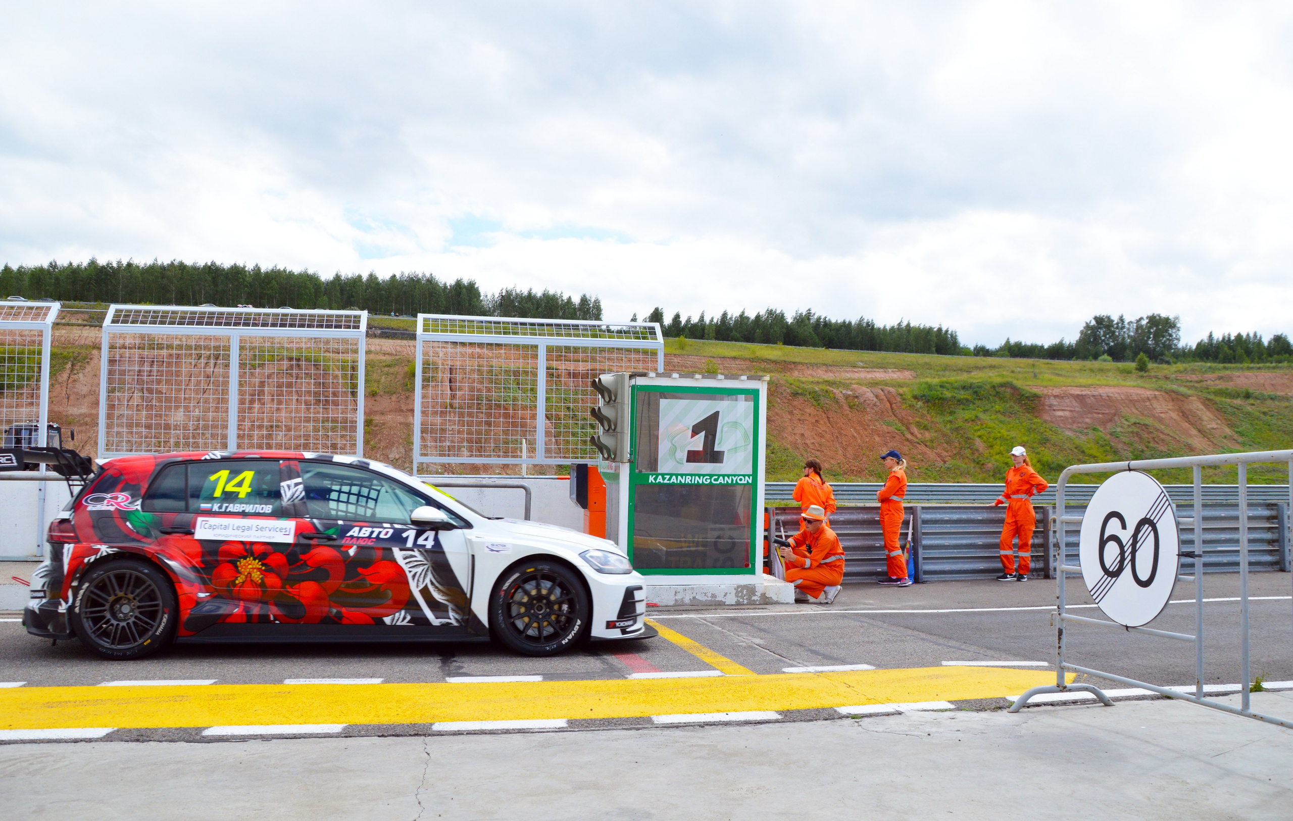 Казань — РСКГ — 21-22.07.2018. AlexFecto — галереи фотографий