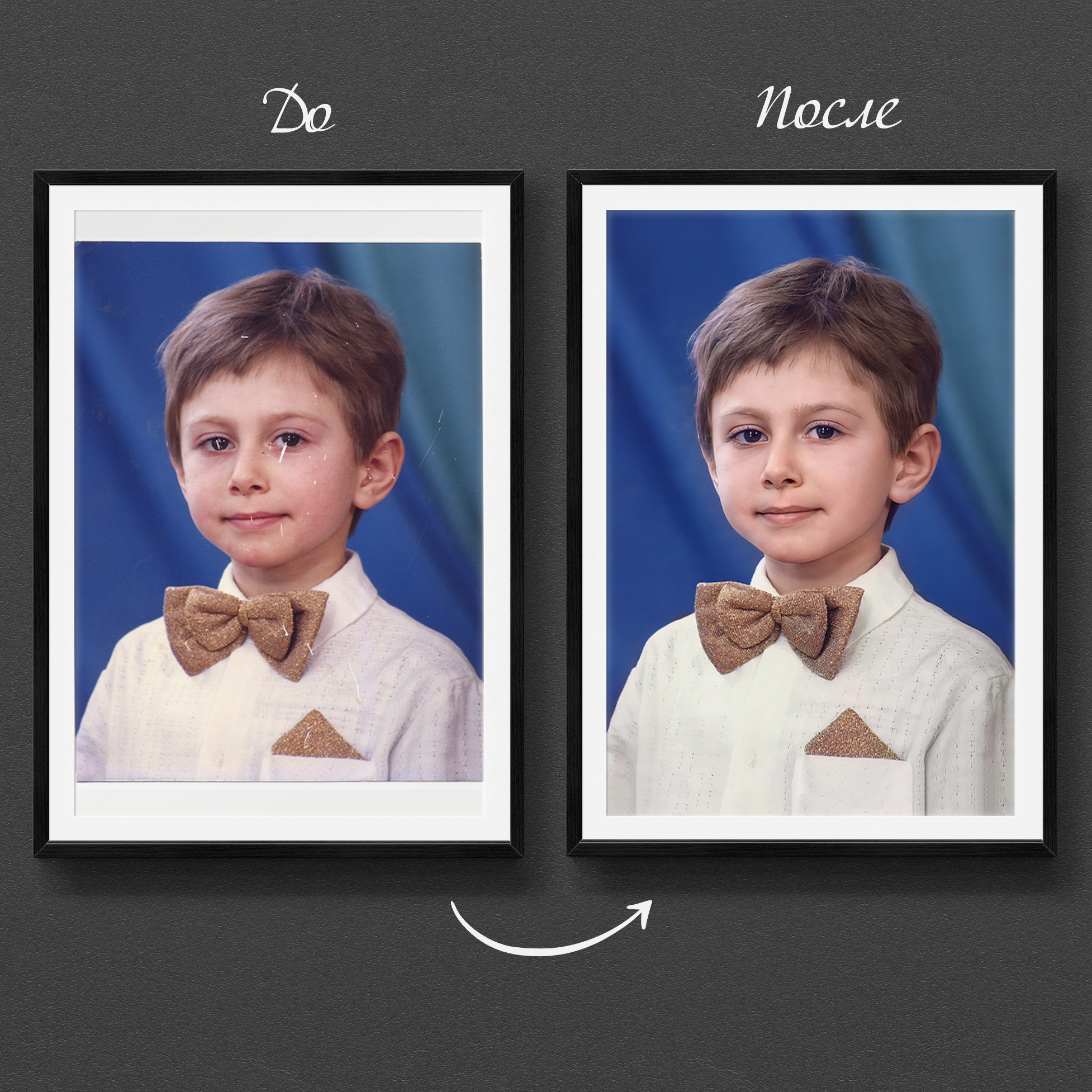 Реставрация старых фото. Медиа-продюсер и фотограф Сорокина Кристина г. Благовещенск