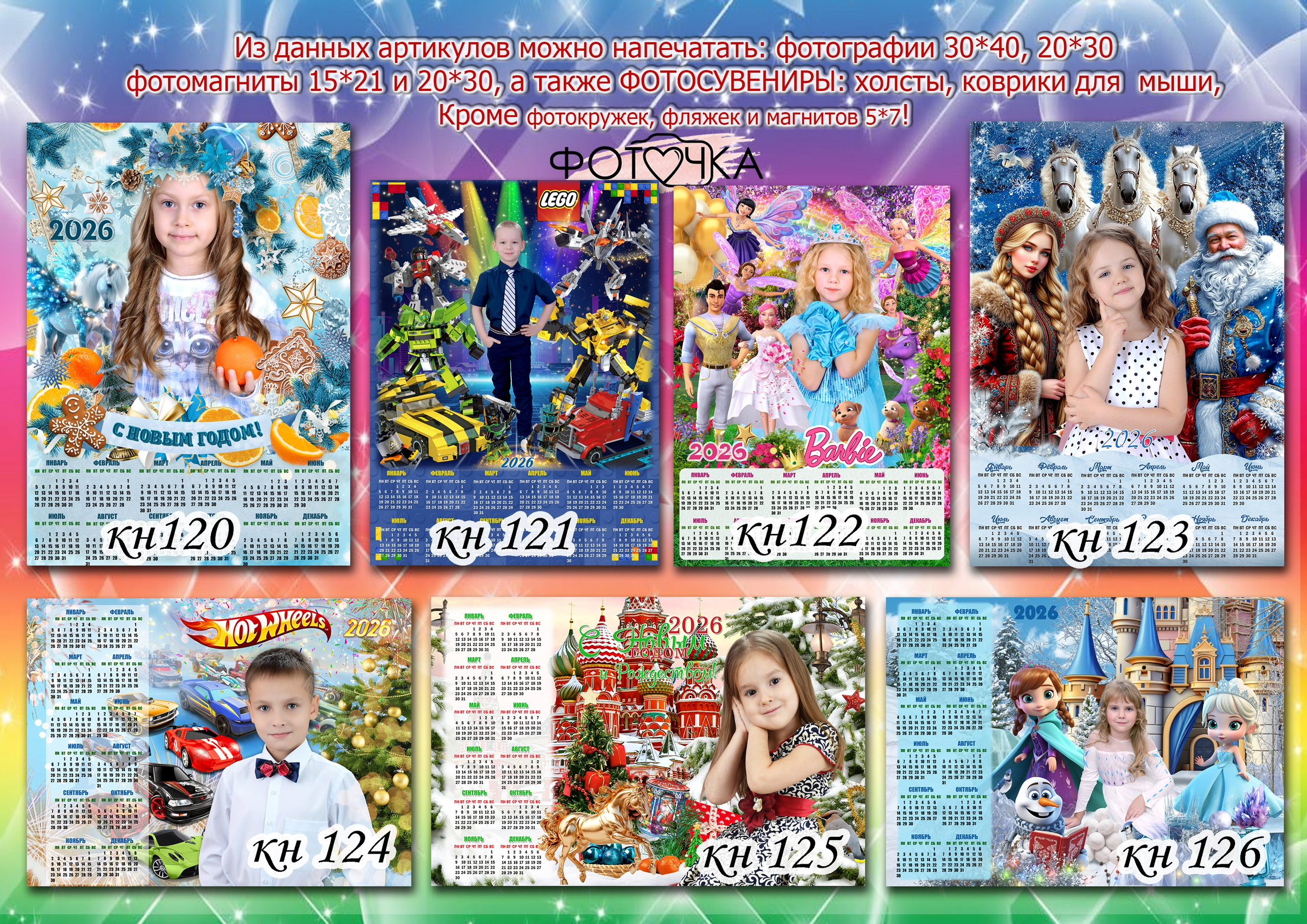 Новый год. Детская выездная фотостудия