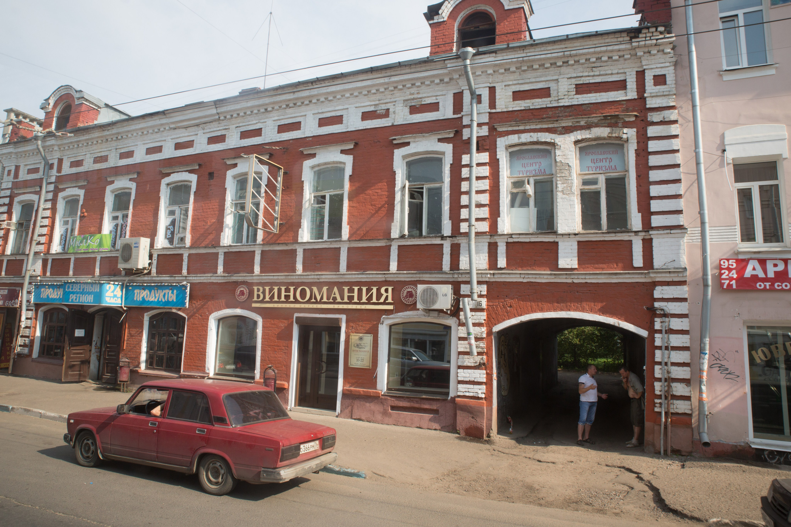 Г. Ярославль. Студия Максима Белослюдцева