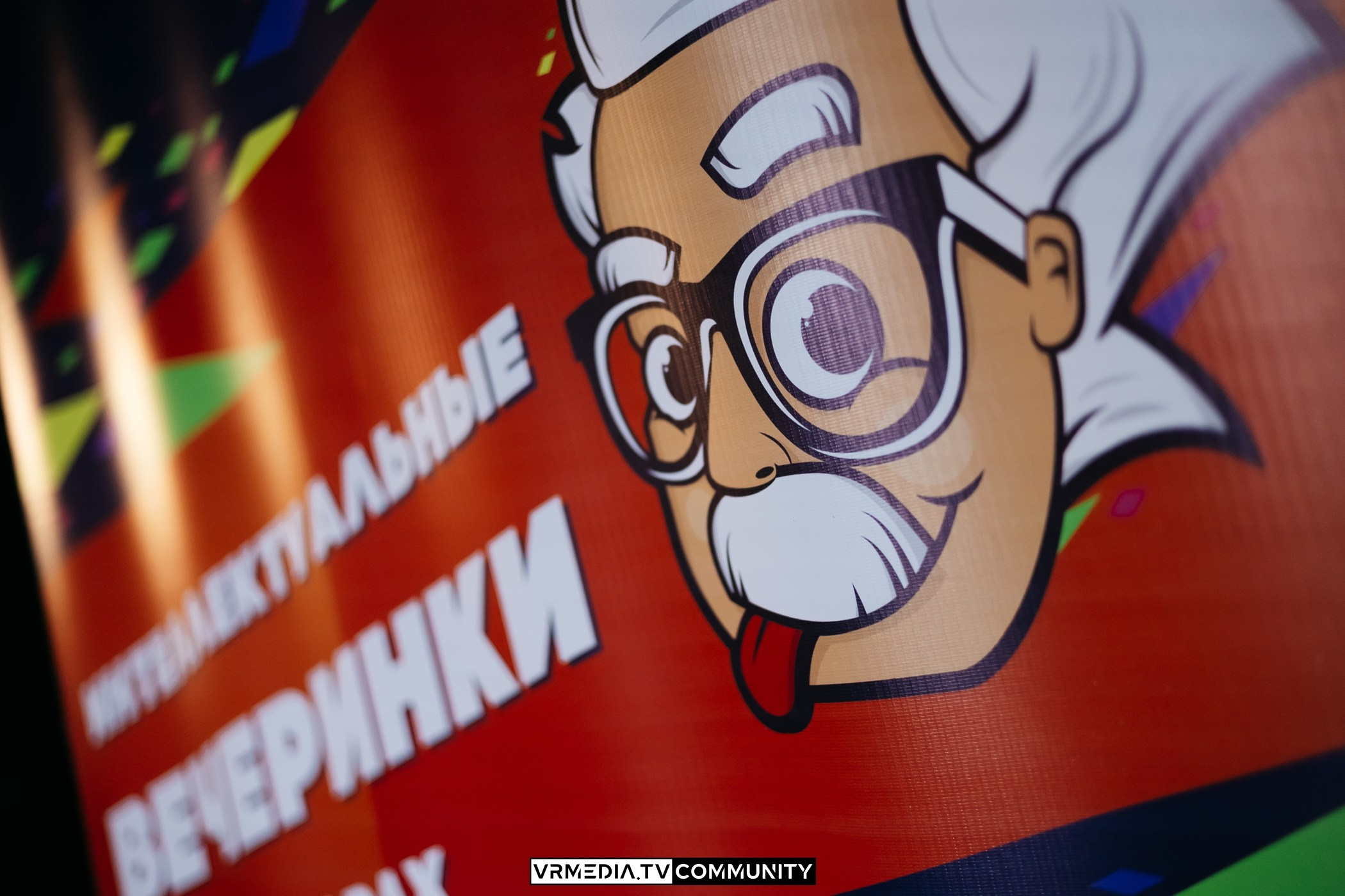 Ресторан «Мюнхен»: Эйнштейн Party