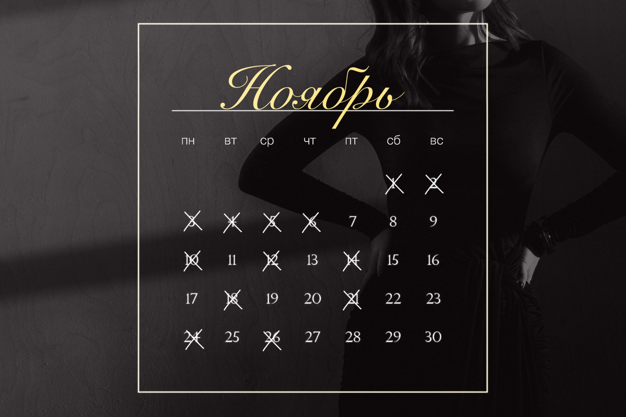 Календарь. Фотограф|Екатеринбург Надя Фефелова