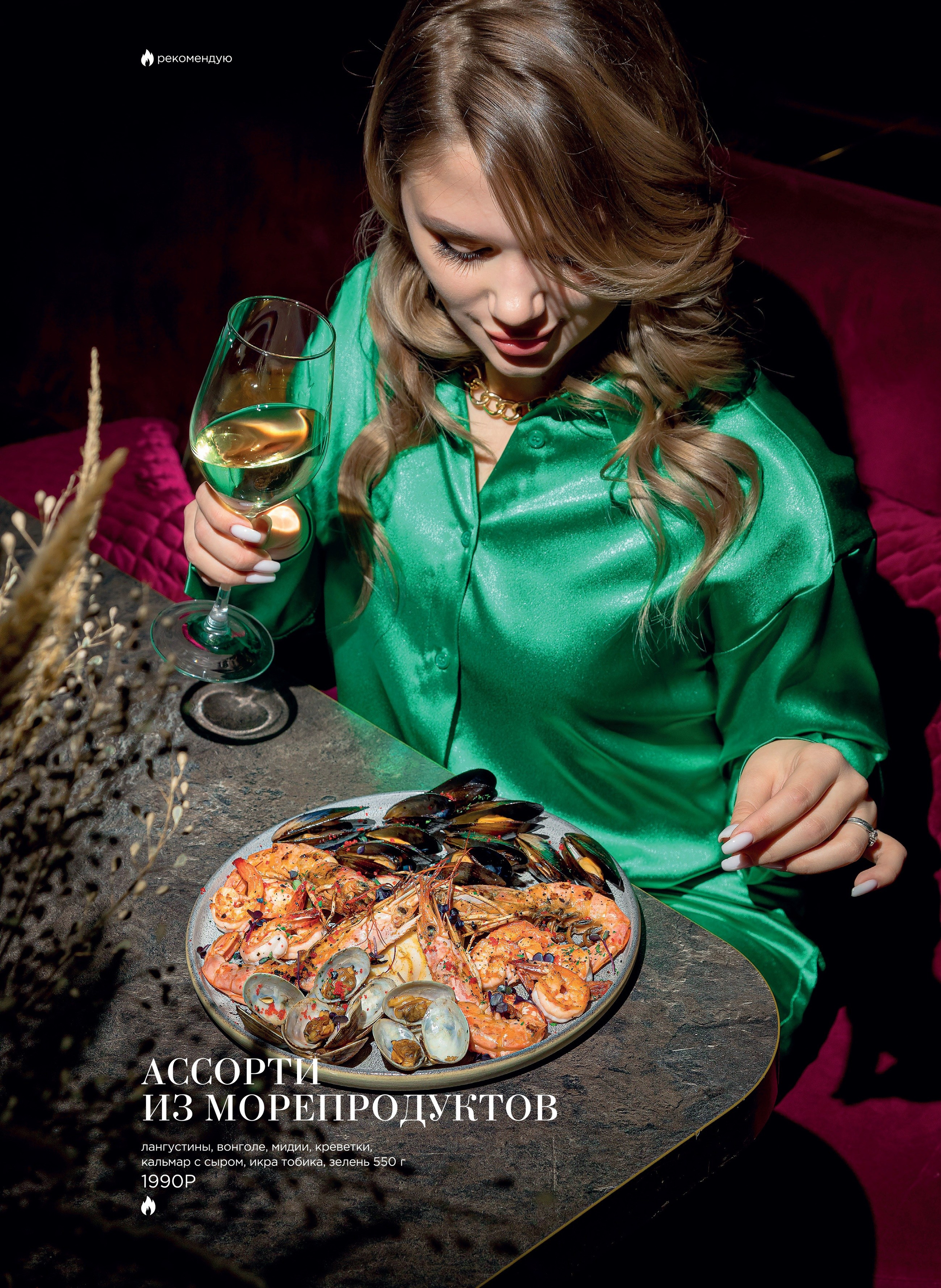 Меню для LuLu. Фуд-фотограф Гумеров Ильдар