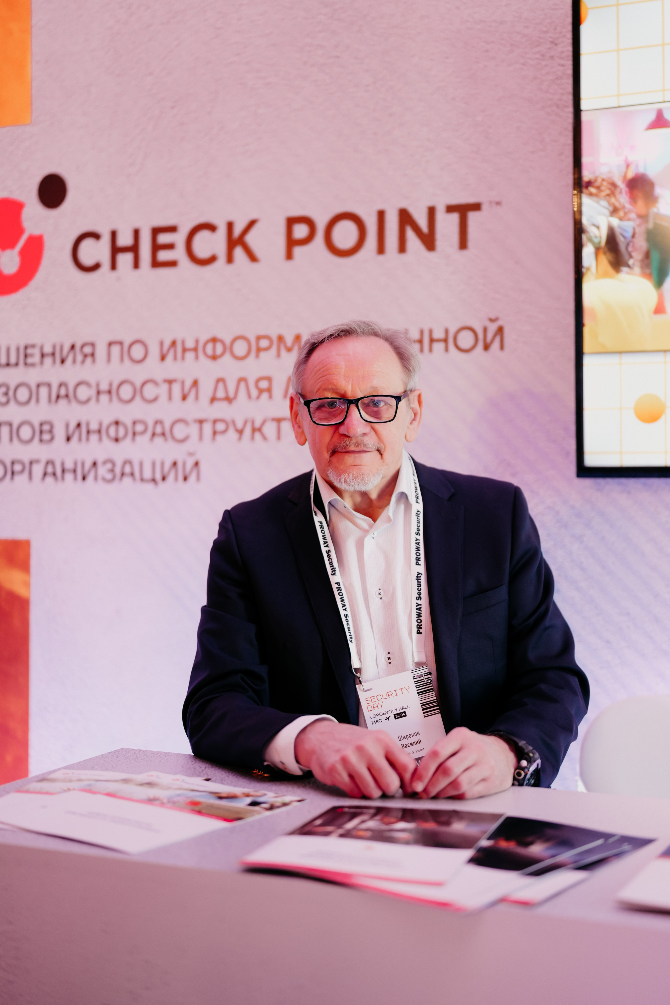 Proway Security Day. Фотограф в Москве Дмитрий Рогов