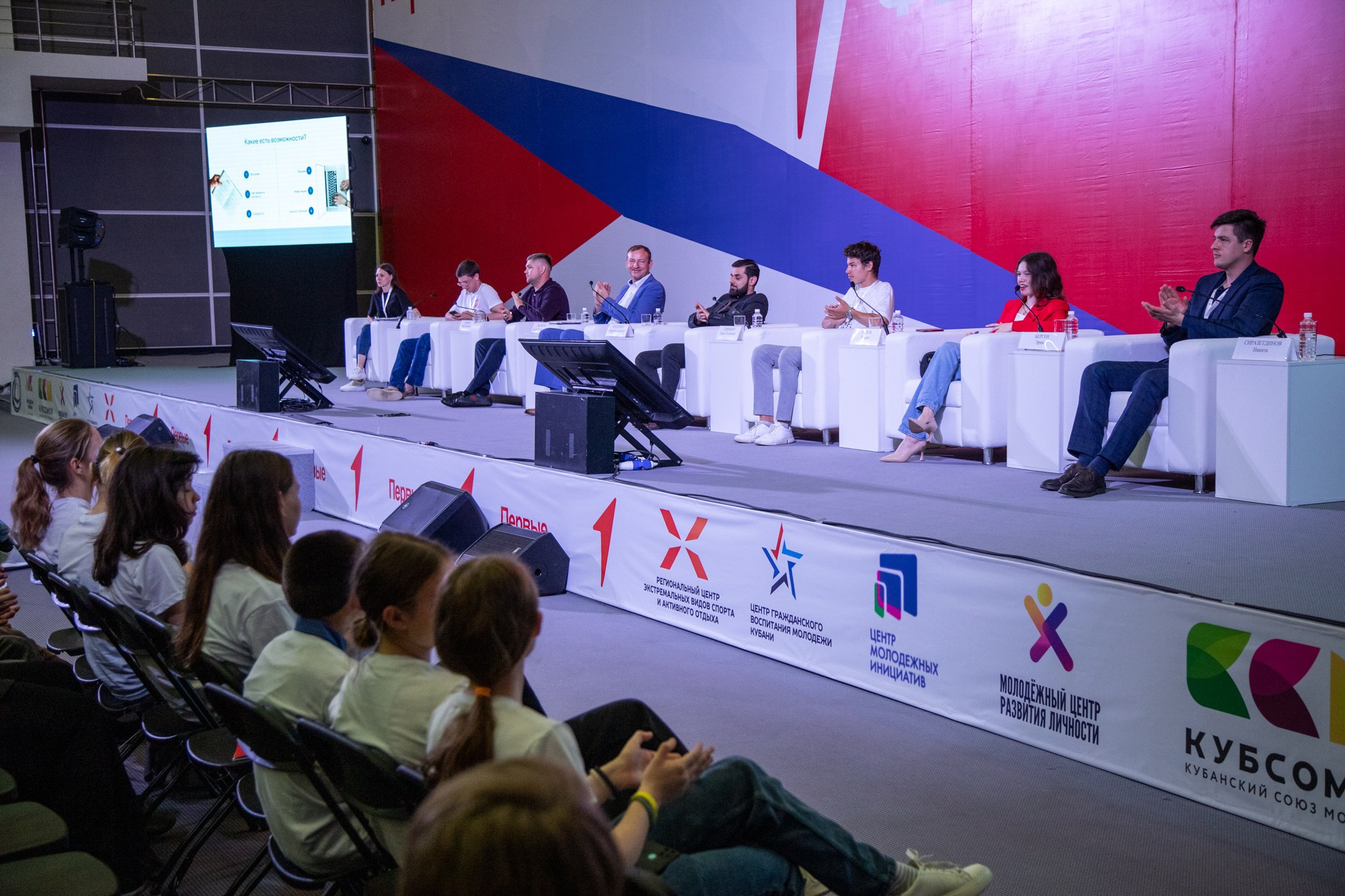 Первый фестиваль Движения Первых в Краснодаре. Репортажный, промышленный и маркетплейс-фотограф Дмитрий Чернат