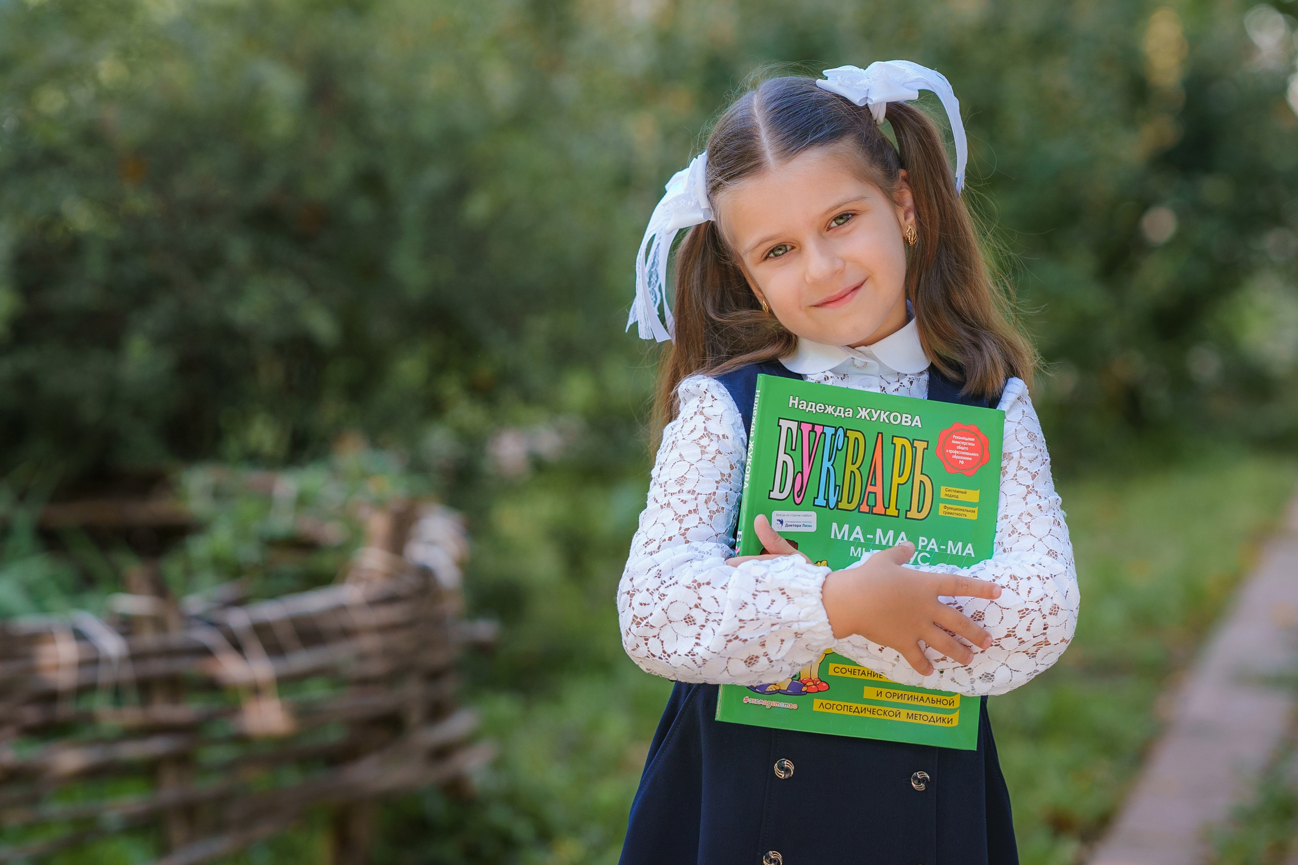 1-е сентября 1В шк7