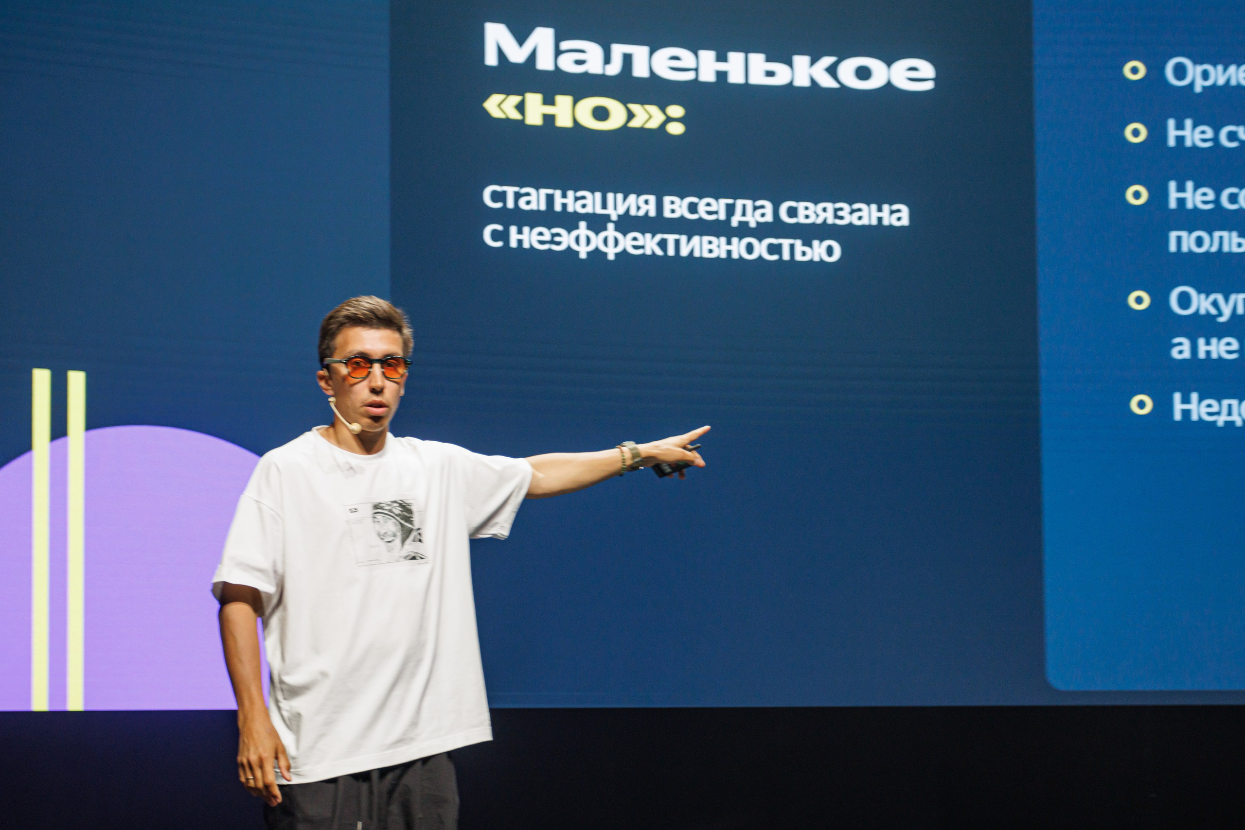 Конференция от Яндекса. Дело в рекламе!. Портретный и репортажный фотограф в Казани Андрей Богданов