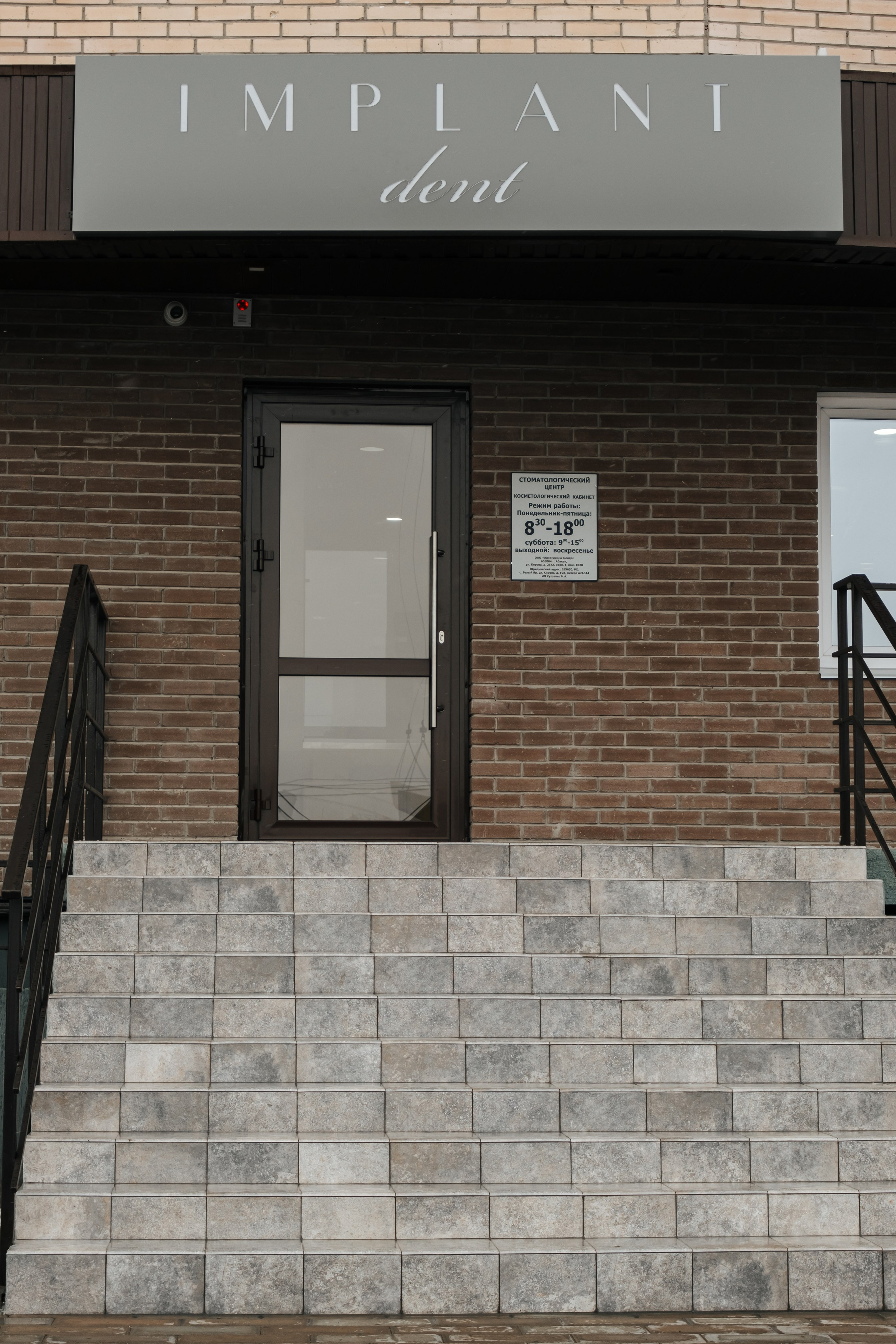 «IMPLANT DENT» Стоматологическая клиника. Фуд и предметный фотограф Виталий Морозов г. Москва