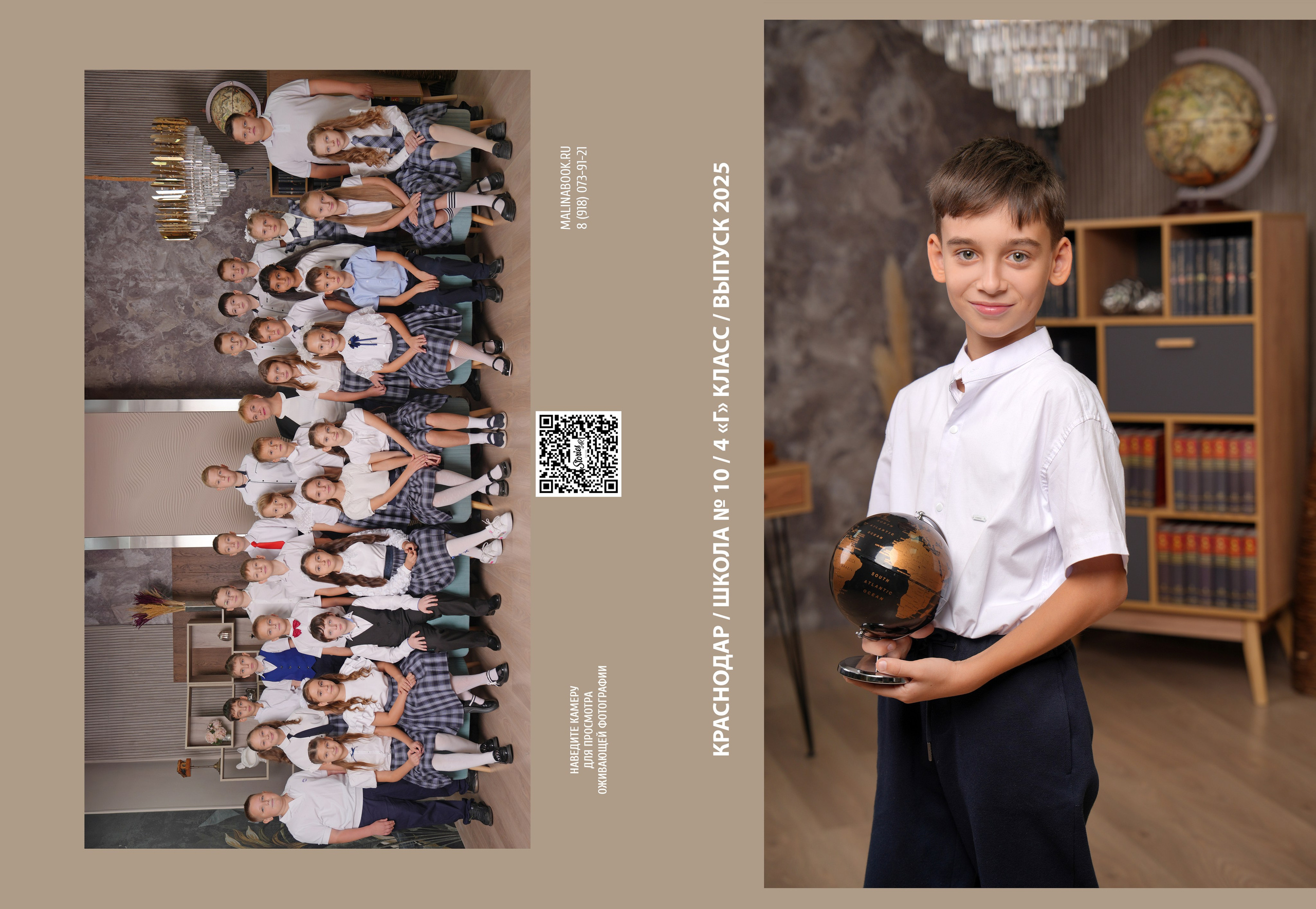 ШКОЛА 10 — 4 «Г» класс. Красивый выпускной альбом в Краснодаре