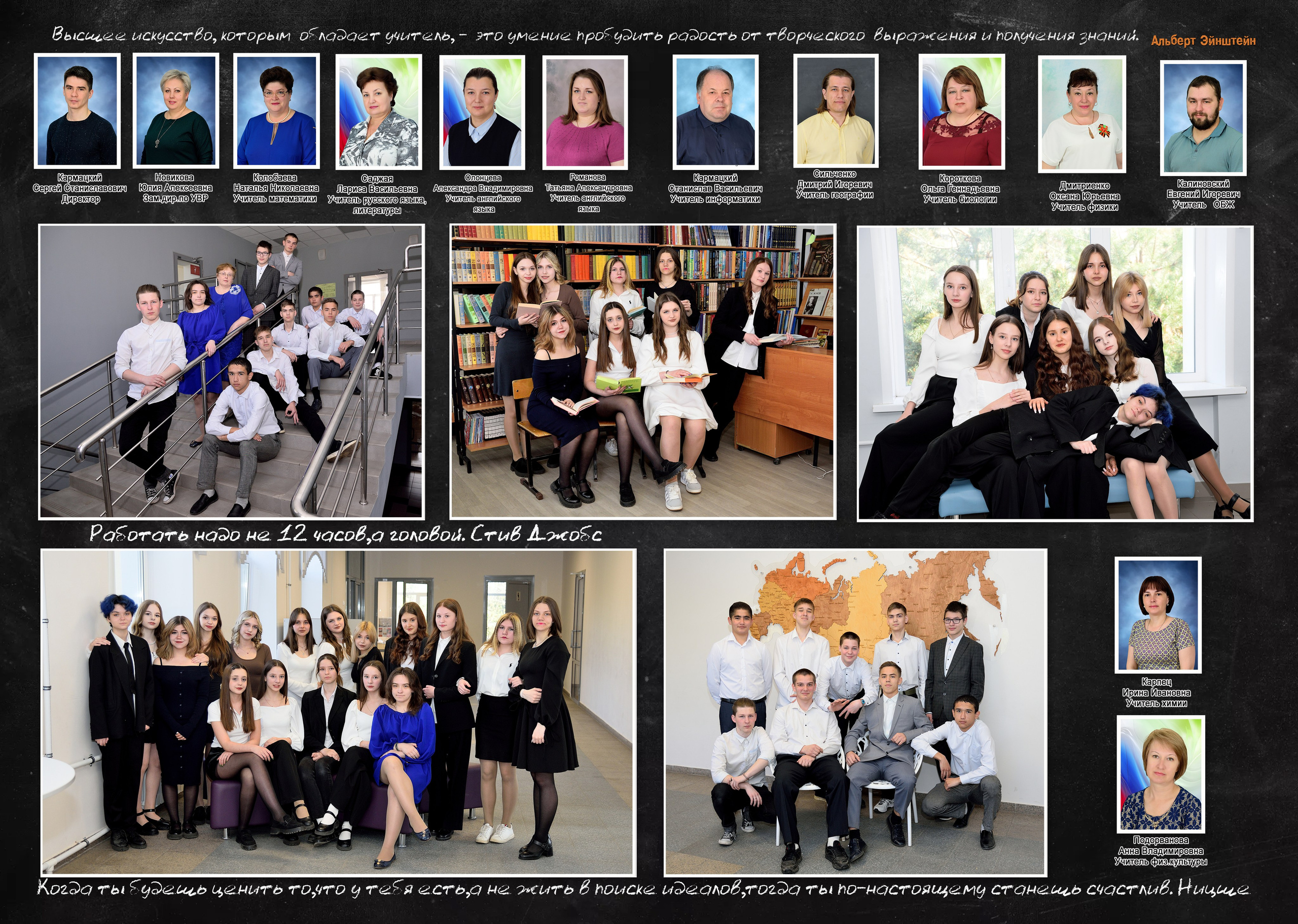 2024 СОШ № 4 9 «Б» класс Альбом на 3 разворота. Выпускные альбомы для школ и детских садов Александр и Динара