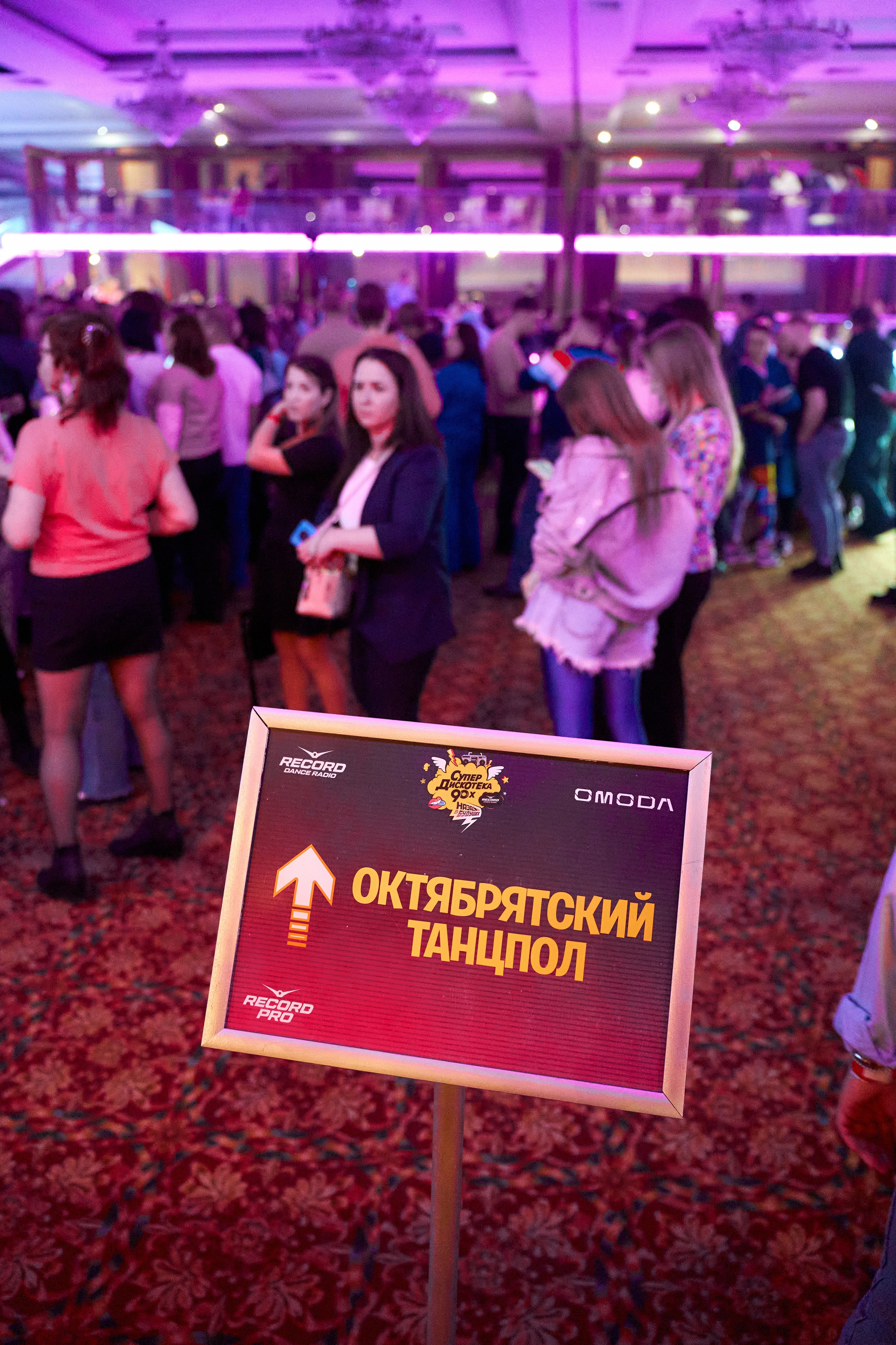 Победители с табличкой «Счастливчик выиграл» — конкурс OMODA Супердискотека 90-х