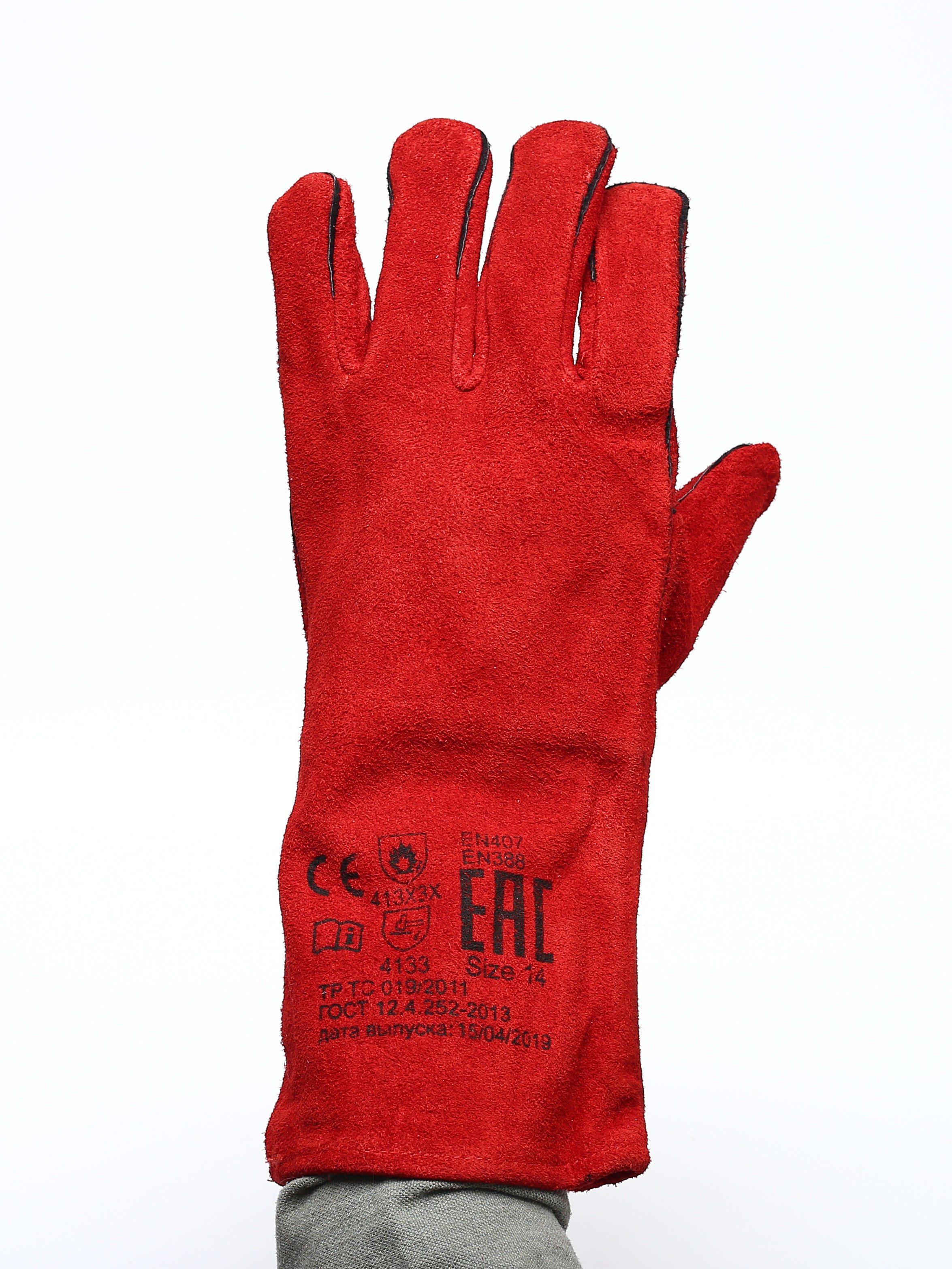 Рабочие перчатки. Фотограф для различных событий, проектов, маркетплейсов, сайтов и мероприятий в Екатеринбурге