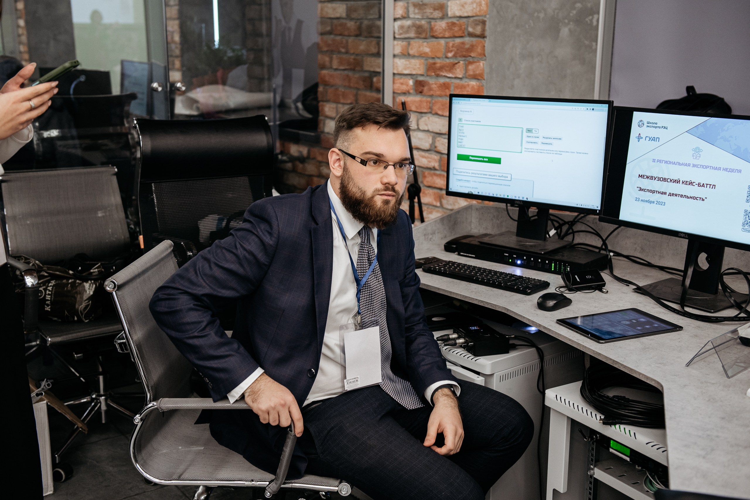 Региональная экспортная неделя