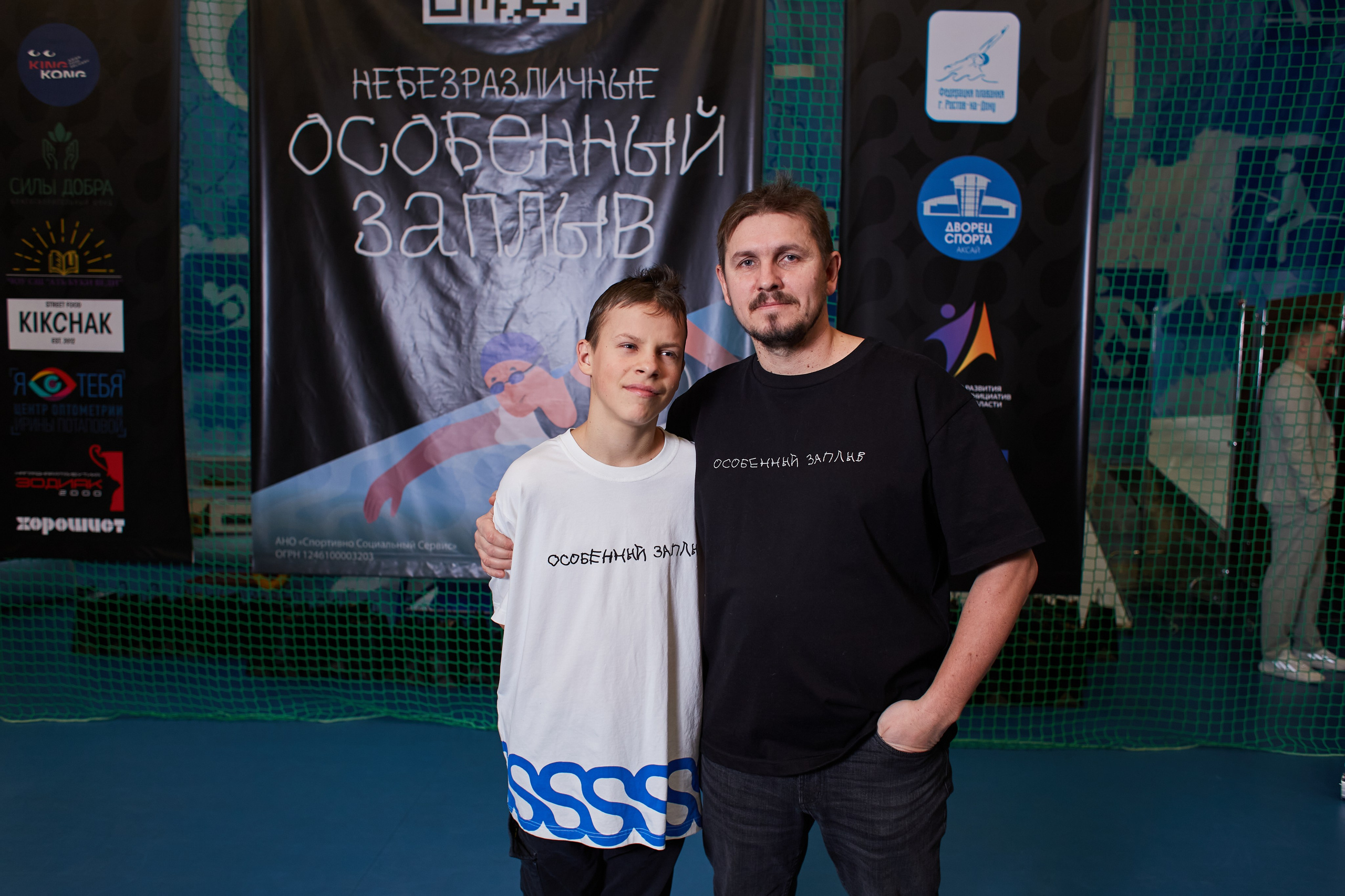 Особенный заплыв, Аксай, дворец спорта. Фотограф Зиновьев Михаил. Фотограф Зиновьев Михаил