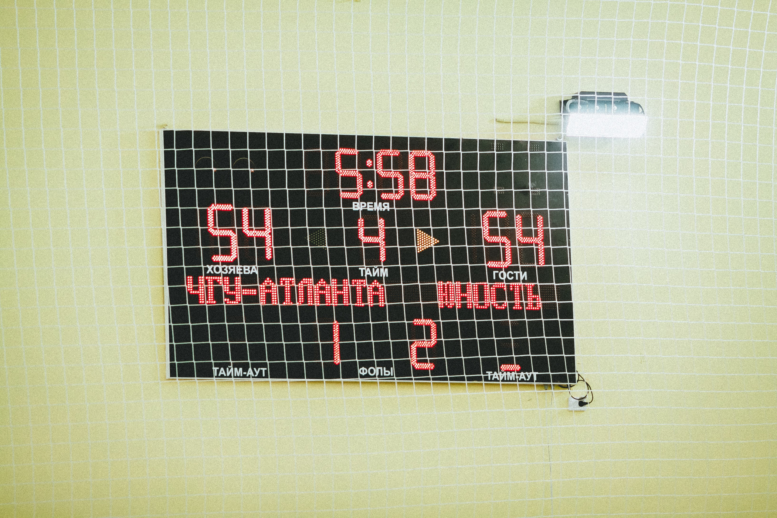 Атланта-Юность / 1. Фотография