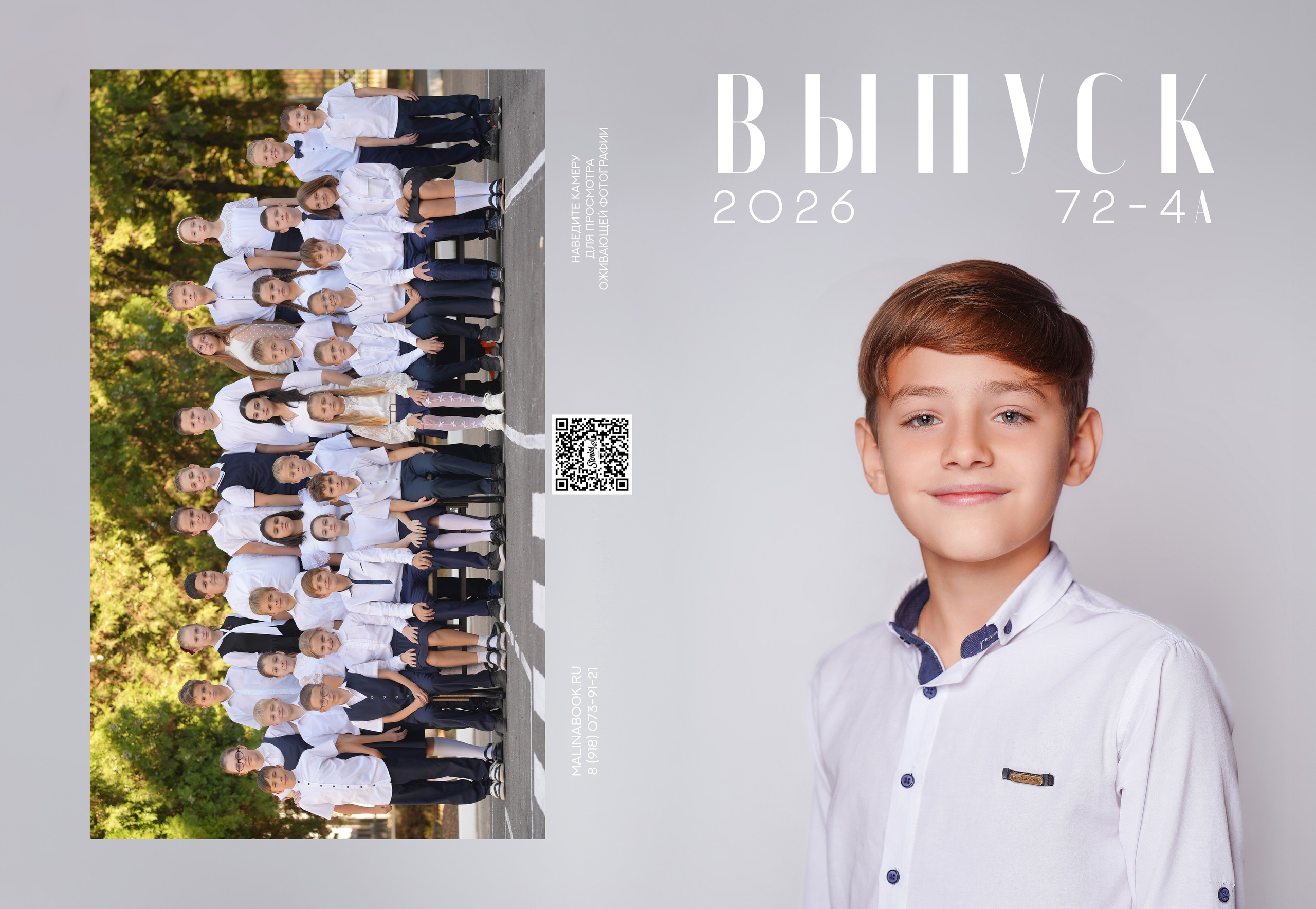 ГИМНАЗИЯ 72 4 А. Красивый выпускной альбом в Краснодаре