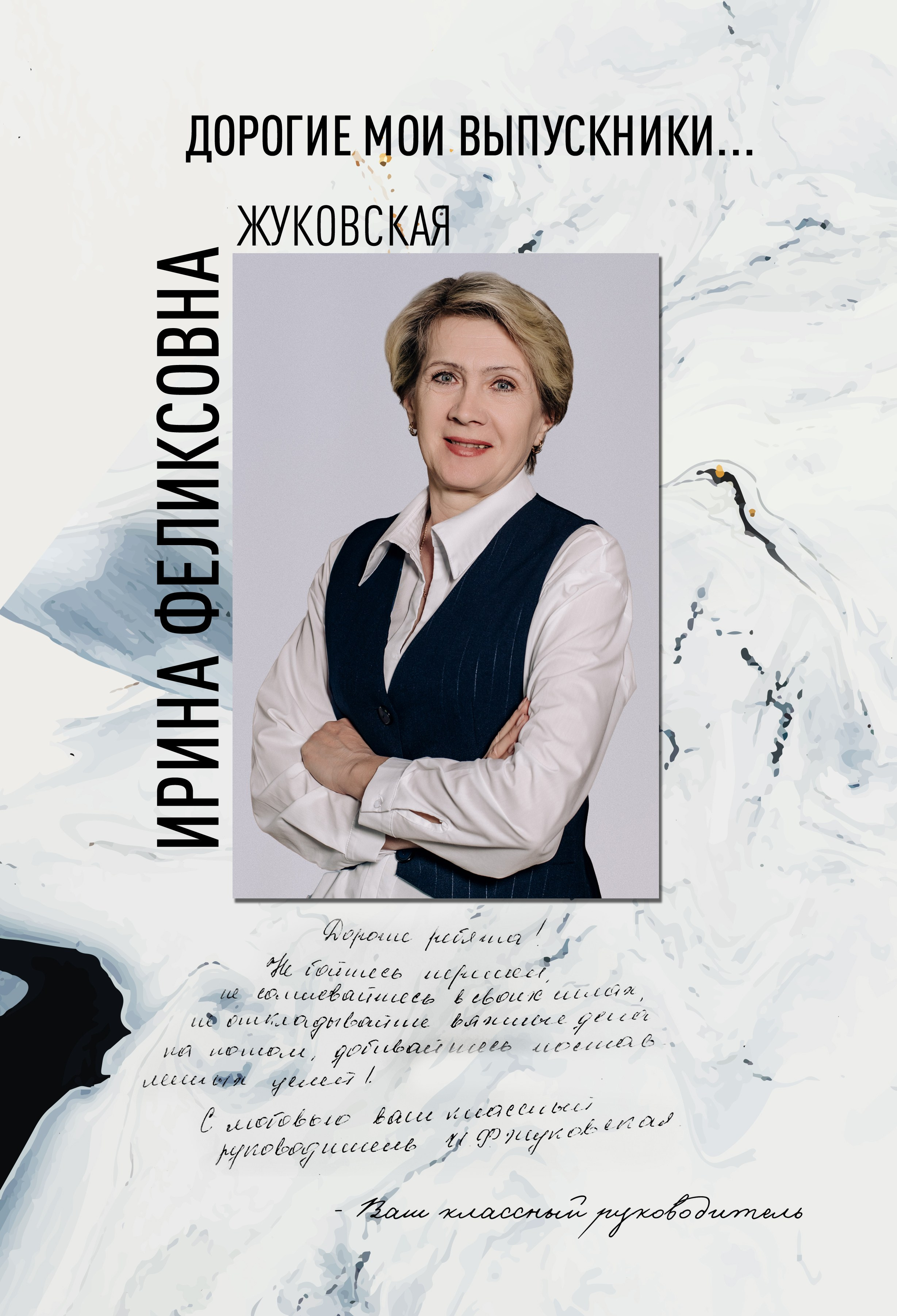 7 школа 11 Б — 2024 г. Фотограф — МАРИЯ МЕДВЕДЕВА