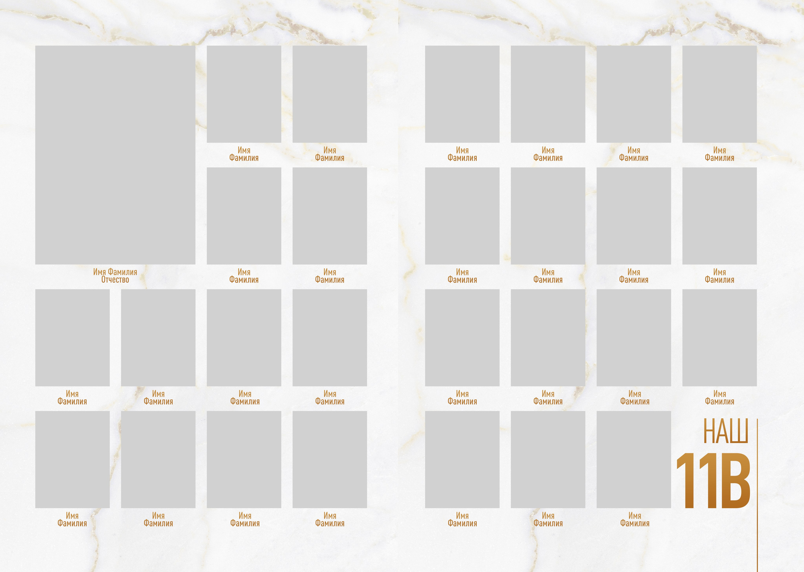 Marble Gold. ТВОЙ АЛЬБОМ / ТВОИ ПРАВИЛА