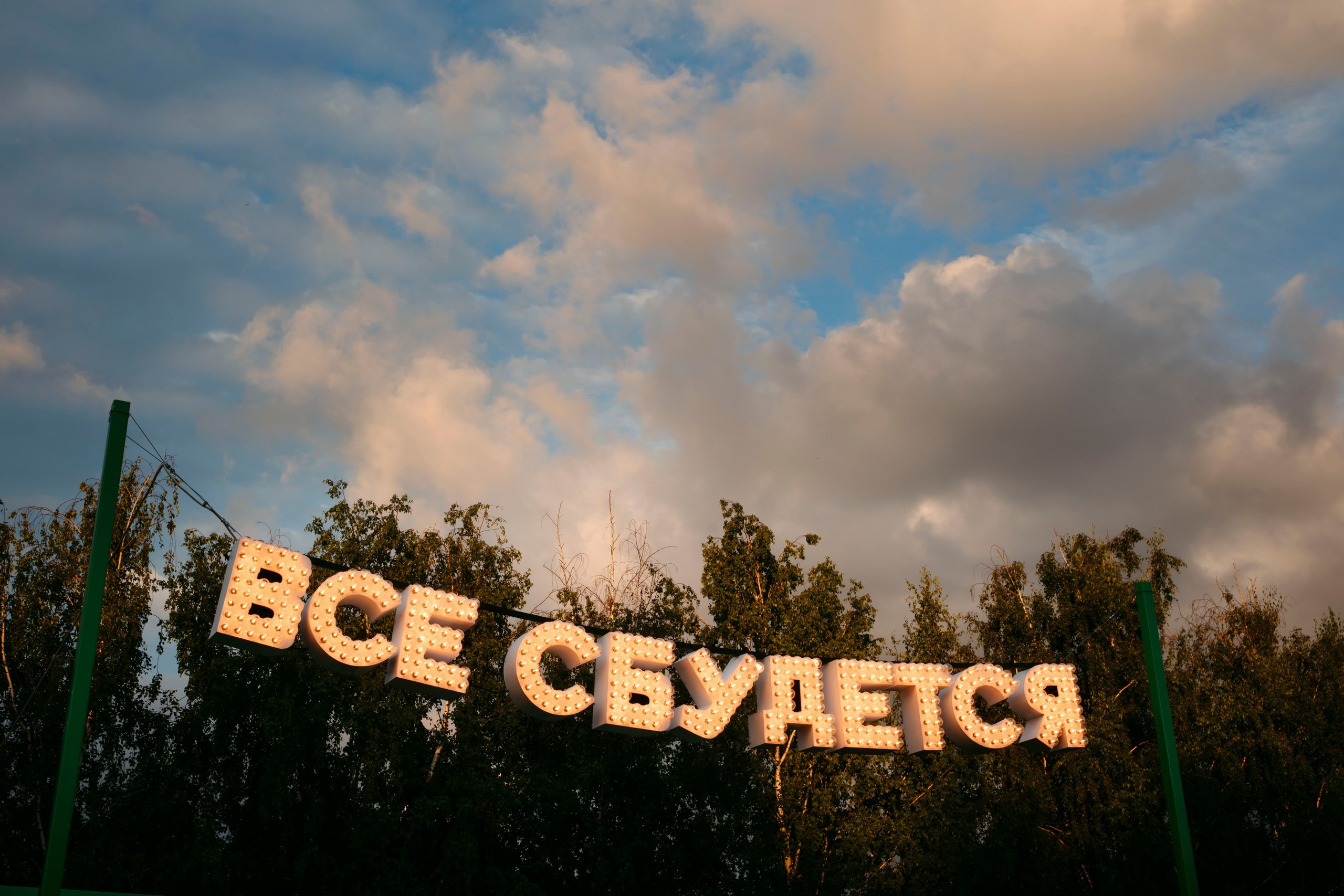 Альфа Ночной Гастромаркет. Саша Копылов, фотограф в Казани