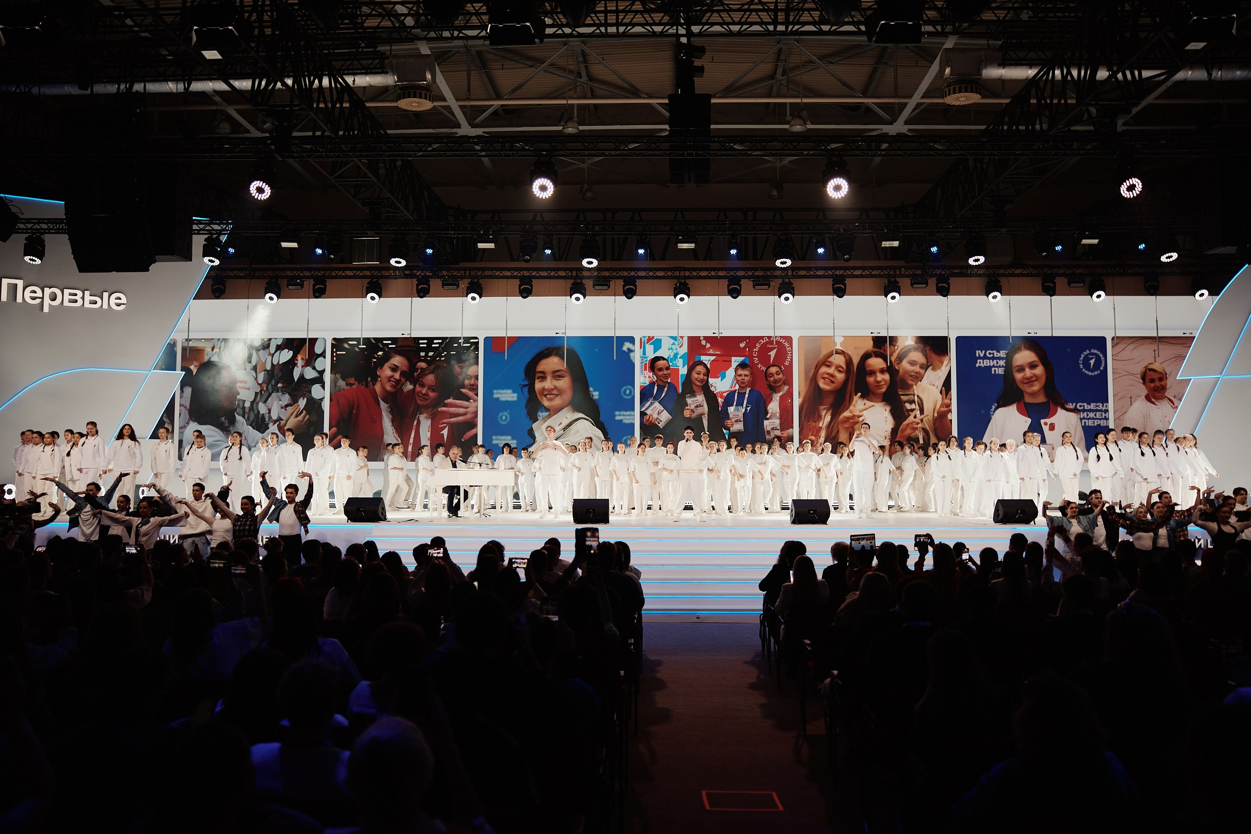 4 Съезд Движения Первых. Репортажная съемка в Москве