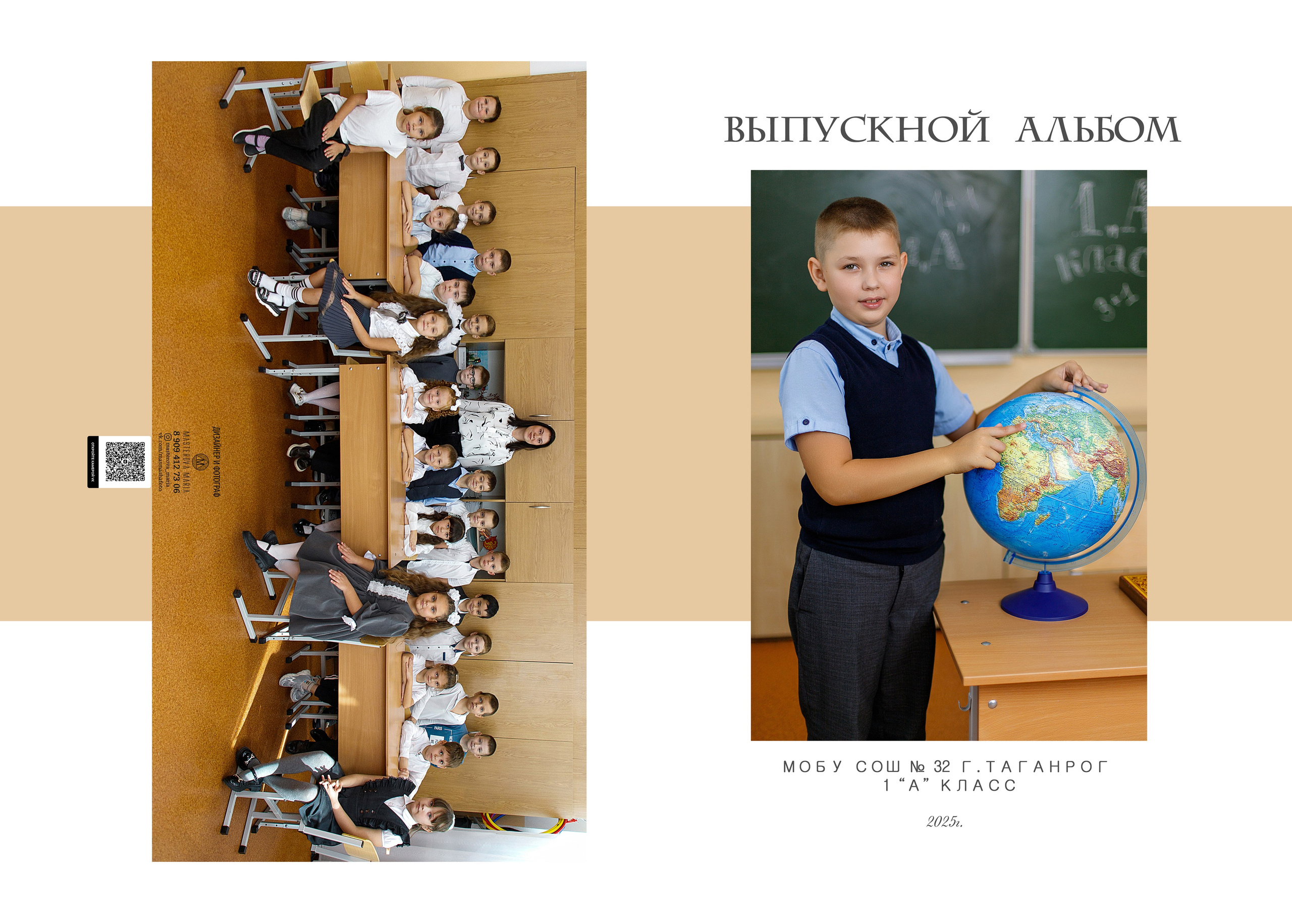 Лайт для 1-4классов. Семейный и женский фотограф в Ростове-на-дону и Таганроге Мастерова Мария