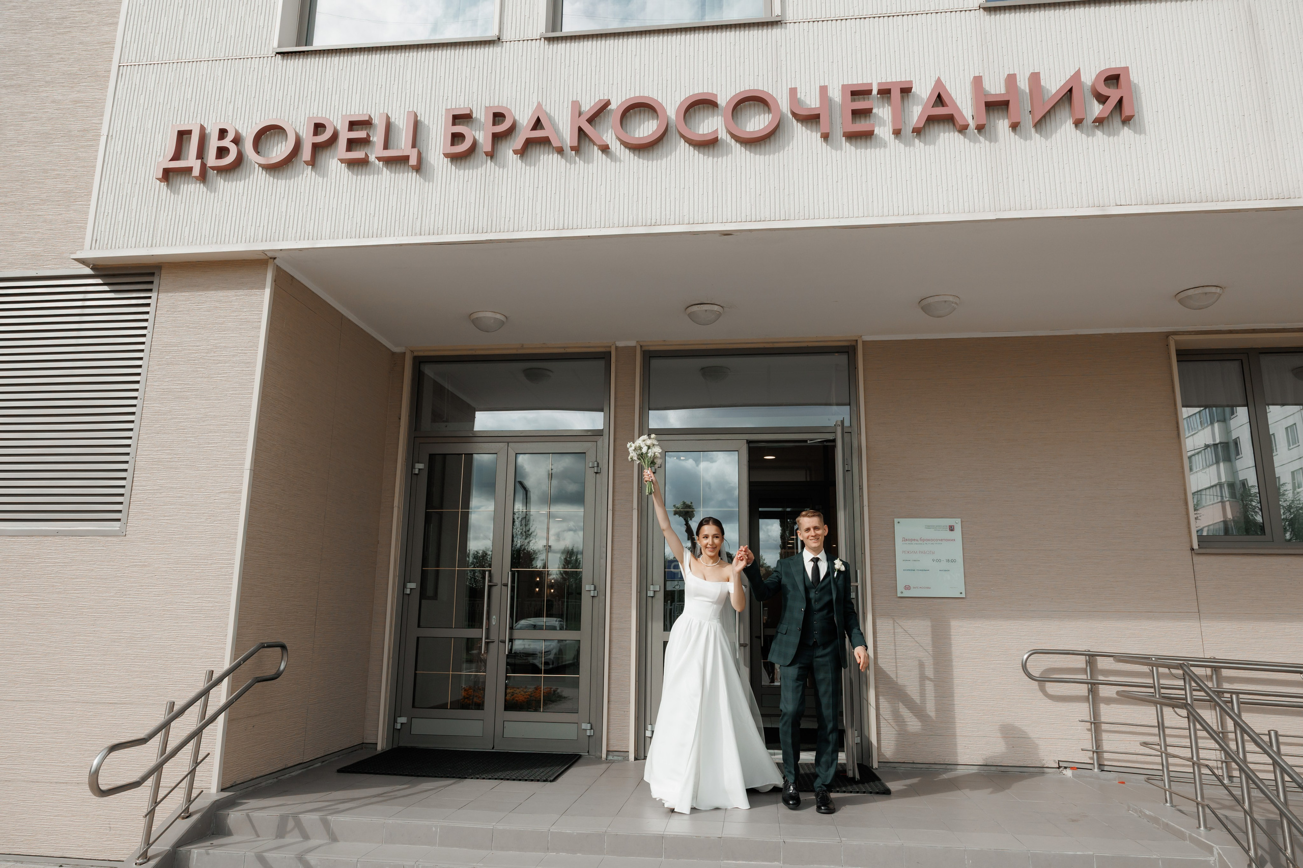 Регистрация в отеле Fish Point, ЗАГС Бутово, прогулка в Остафьево. Свадебный и репортажный фотограф (Москва, Королев и другие)